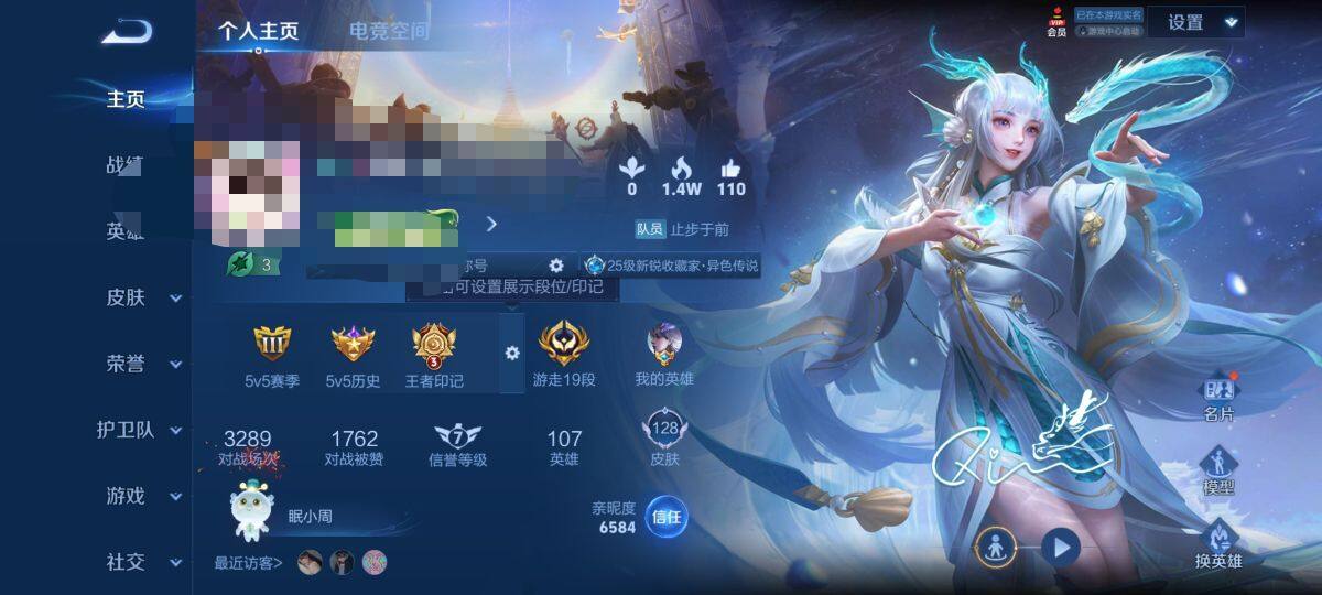 WZEY3125952王者荣耀账号详情图5 WZEY3125952王者荣耀账号详情图5