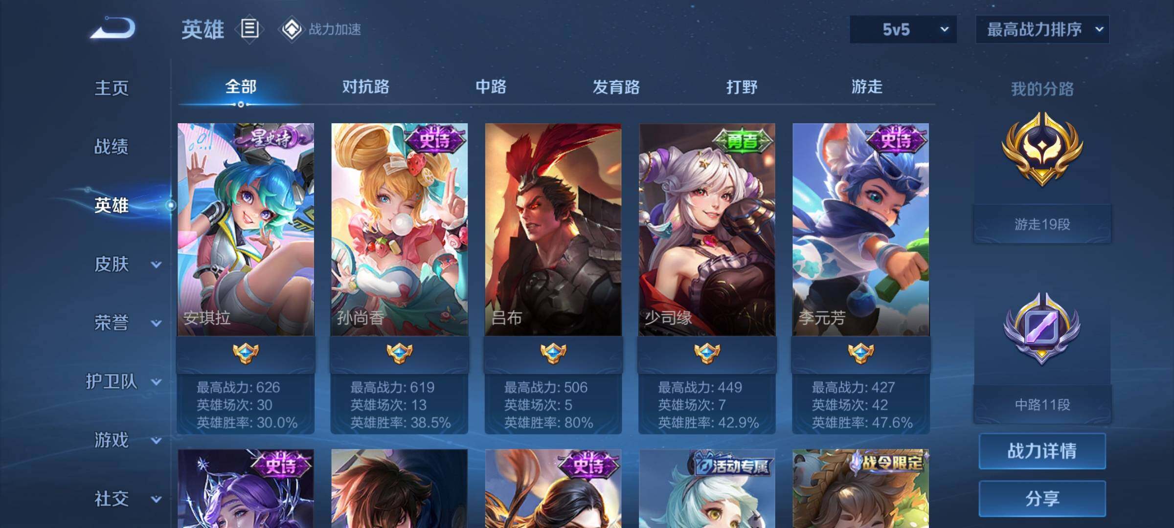WZEY3125952王者荣耀账号详情图9 WZEY3125952王者荣耀账号详情图9