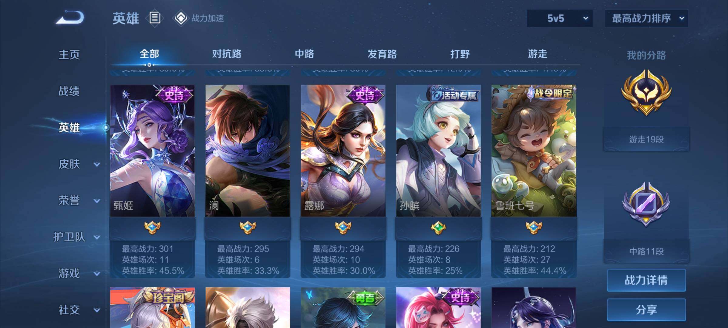 WZEY3125952王者荣耀账号详情图10 WZEY3125952王者荣耀账号详情图10