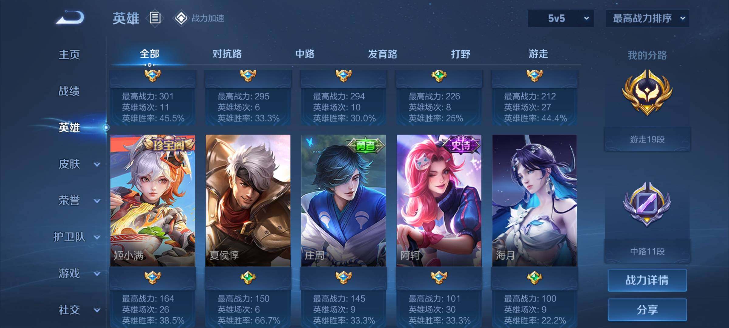 WZEY3125952王者荣耀账号详情图11 WZEY3125952王者荣耀账号详情图11
