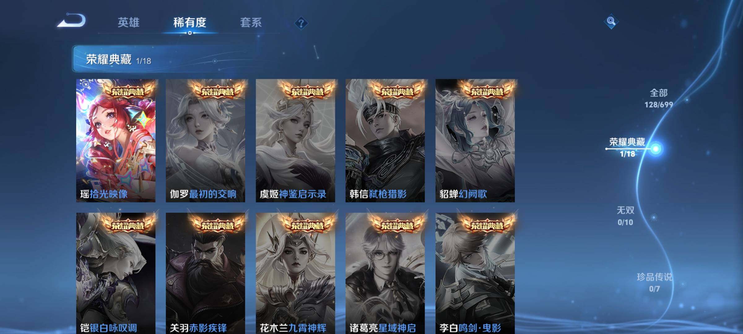 WZEY3125952王者荣耀账号详情图12 WZEY3125952王者荣耀账号详情图12
