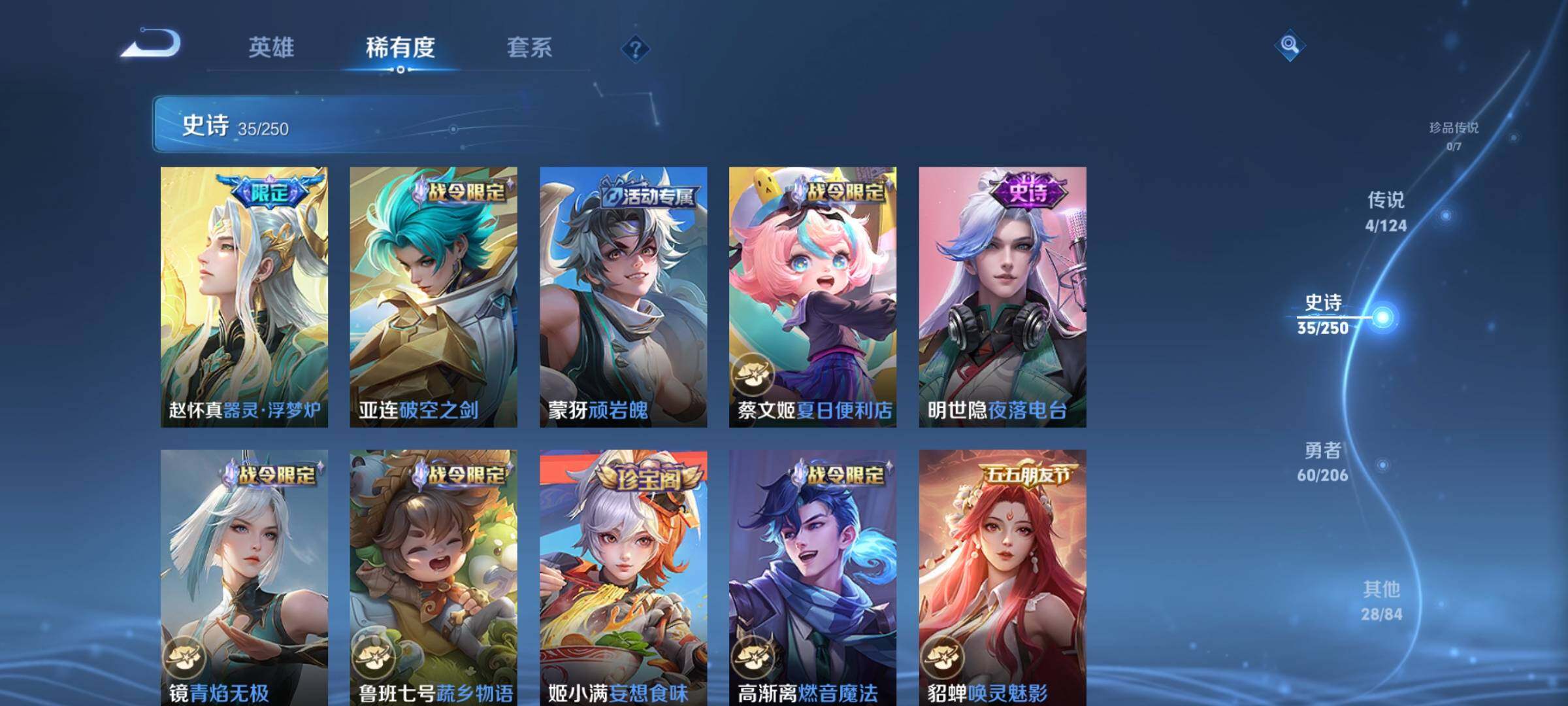 WZEY3125952王者荣耀账号详情图14 WZEY3125952王者荣耀账号详情图14
