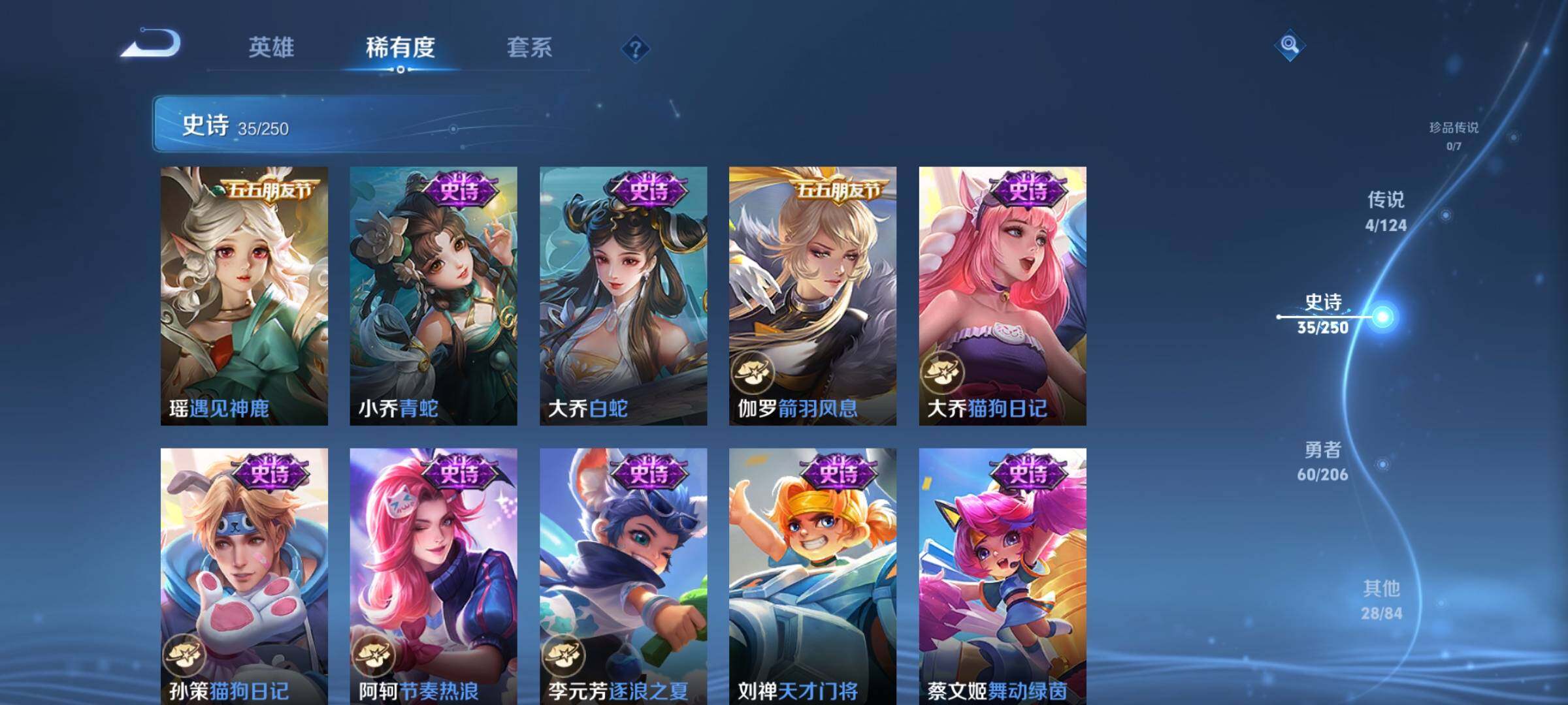 WZEY3125952王者荣耀账号详情图15 WZEY3125952王者荣耀账号详情图15
