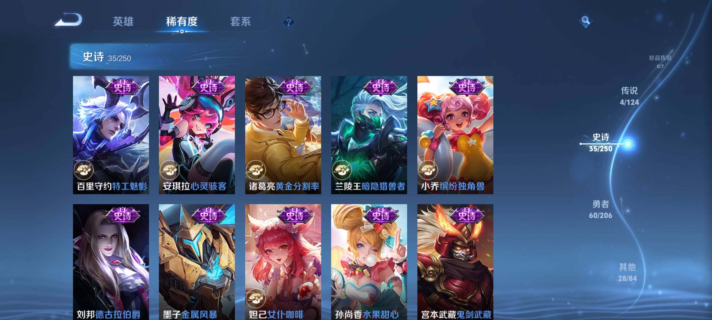 WZEY3125952王者荣耀账号详情图16 WZEY3125952王者荣耀账号详情图16
