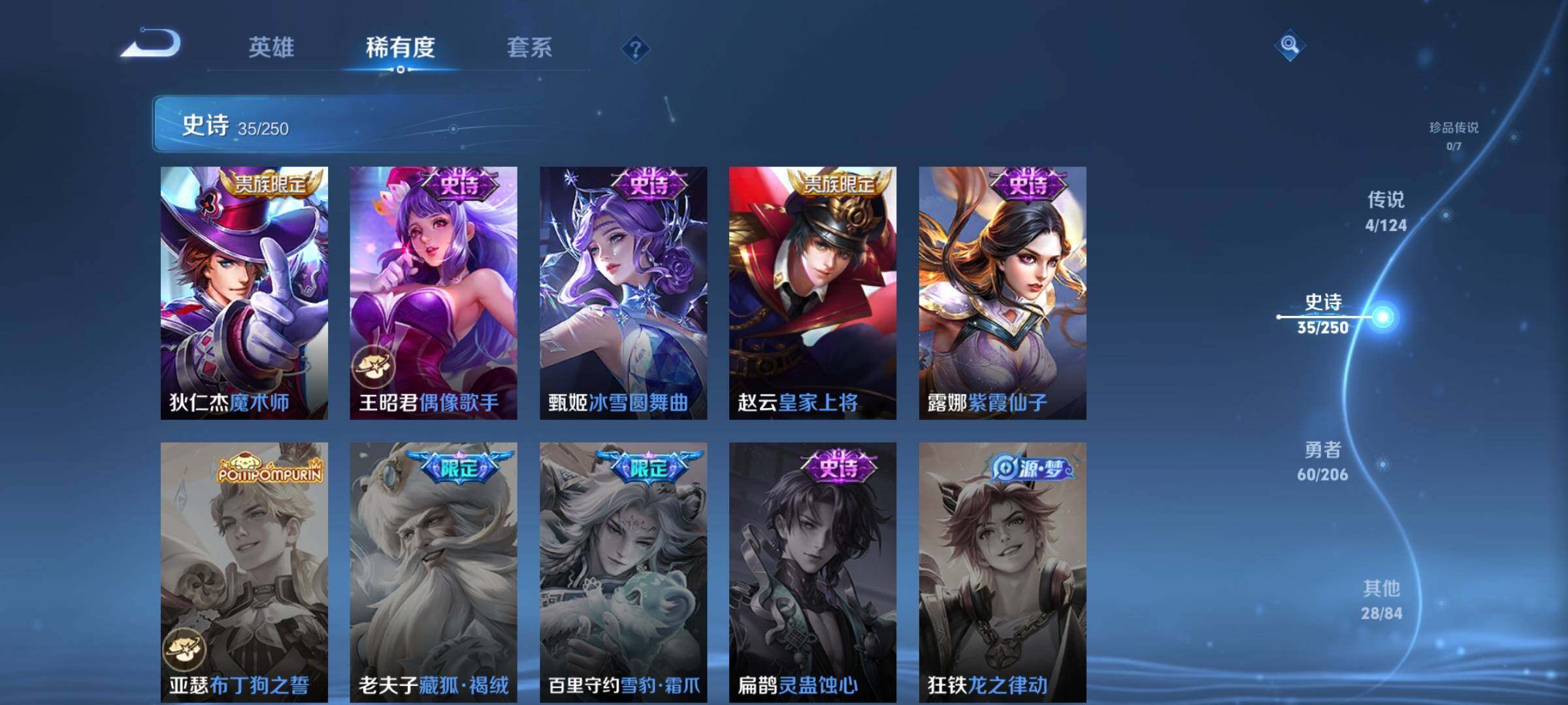 WZEY3125952王者荣耀账号详情图17 WZEY3125952王者荣耀账号详情图17