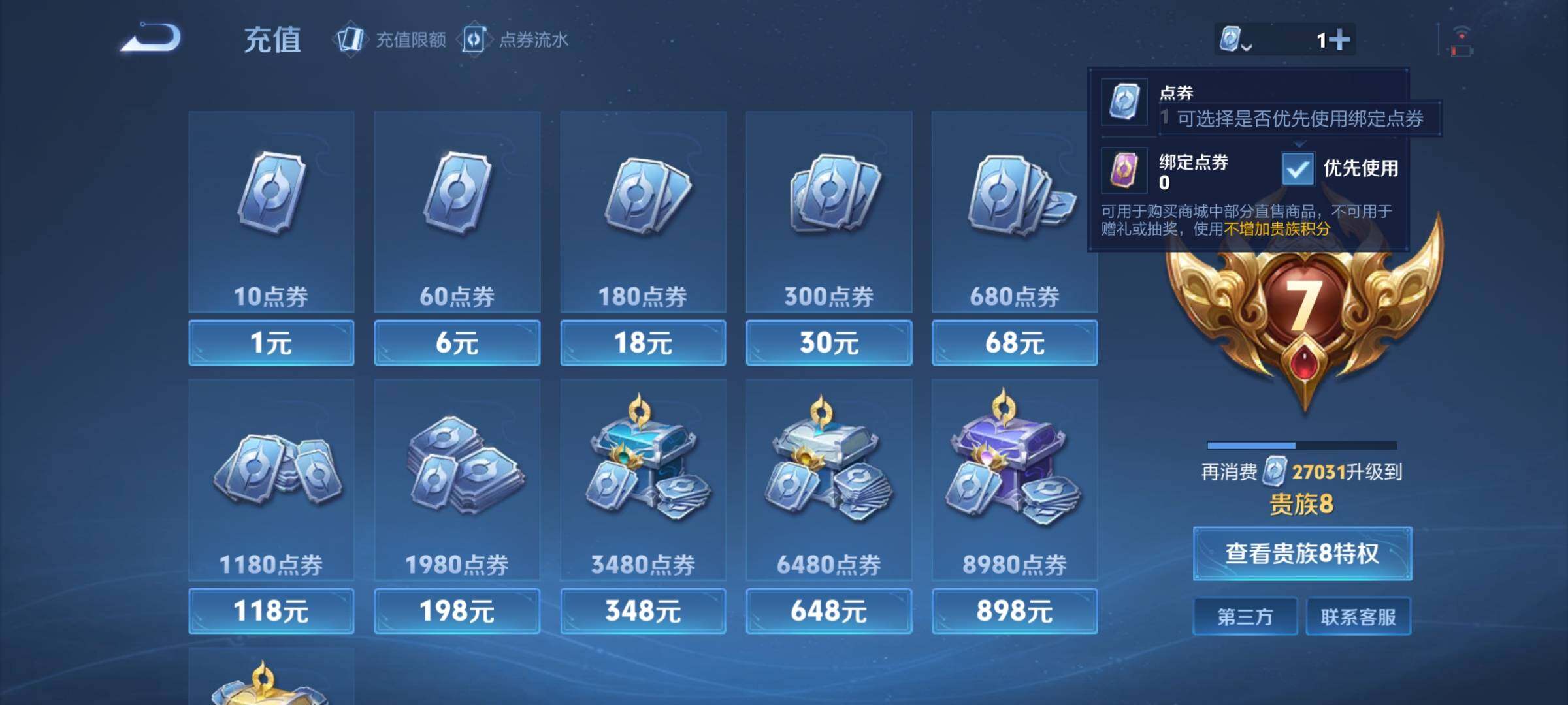 WZEY3125952王者荣耀账号详情图18 WZEY3125952王者荣耀账号详情图18