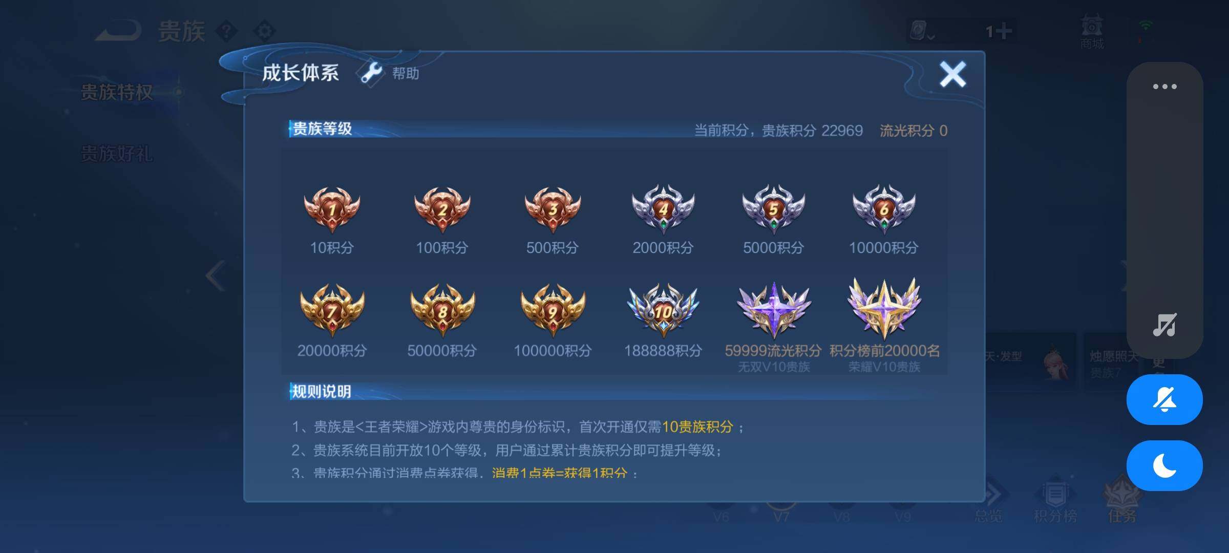 WZEY3125952王者荣耀账号详情图19 WZEY3125952王者荣耀账号详情图19