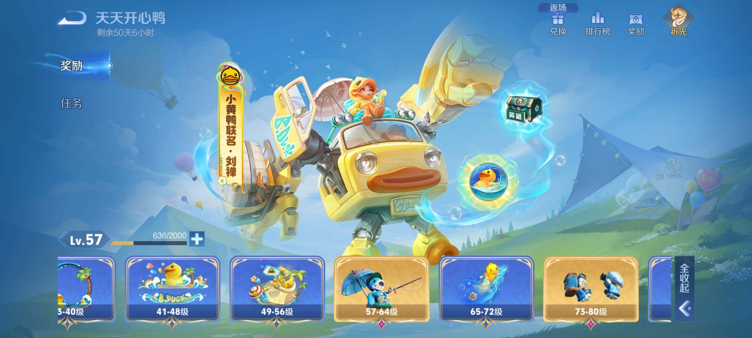 WZEY3125952王者荣耀账号详情图22 WZEY3125952王者荣耀账号详情图22