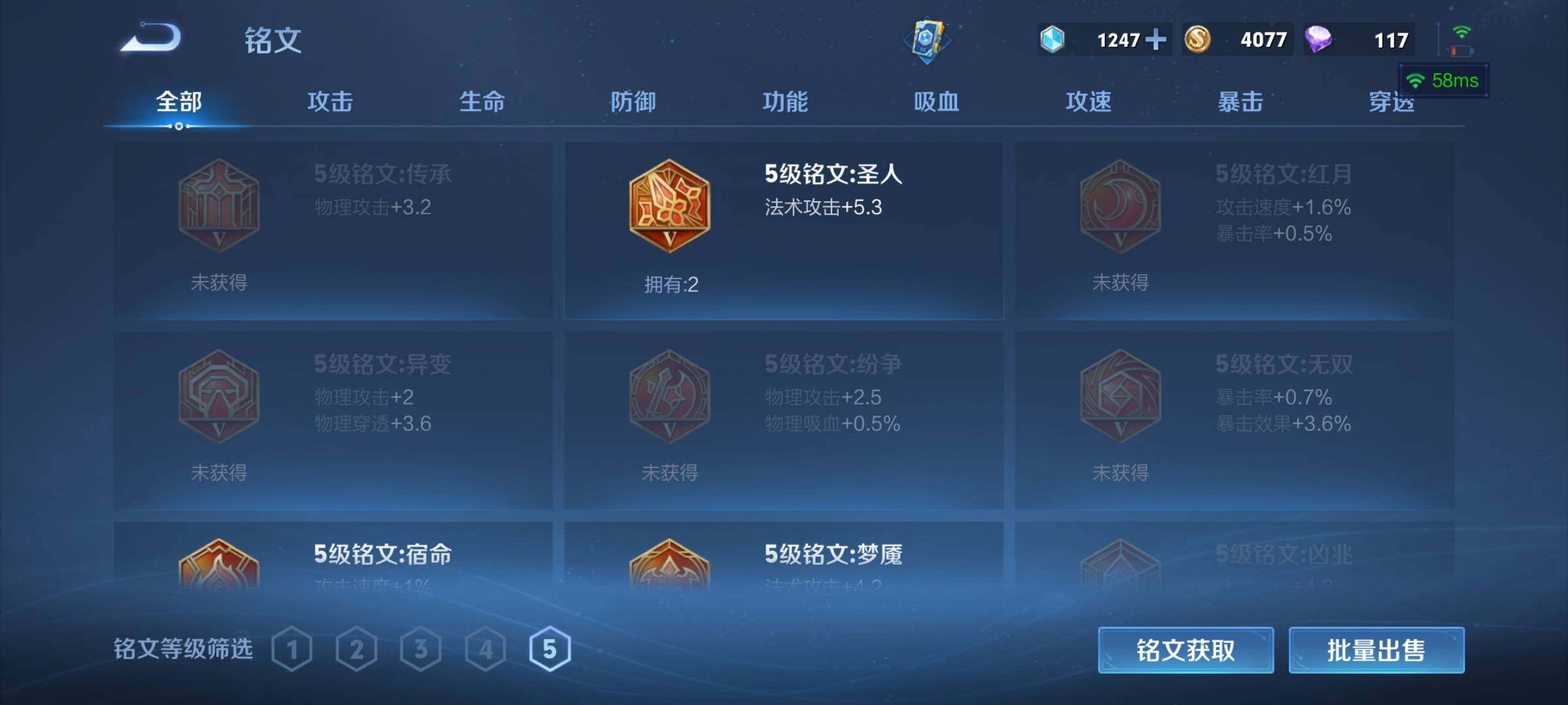 WZEY3125952王者荣耀账号详情图24 WZEY3125952王者荣耀账号详情图24