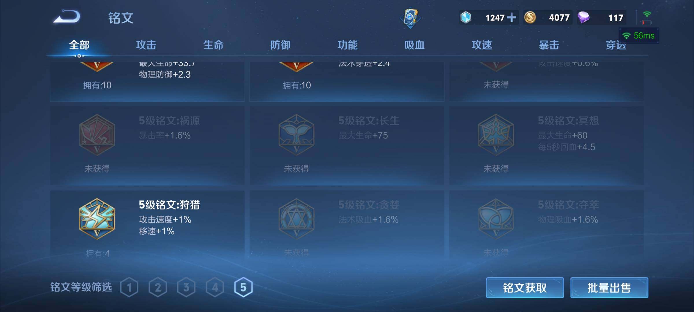 WZEY3125952王者荣耀账号详情图25 WZEY3125952王者荣耀账号详情图25