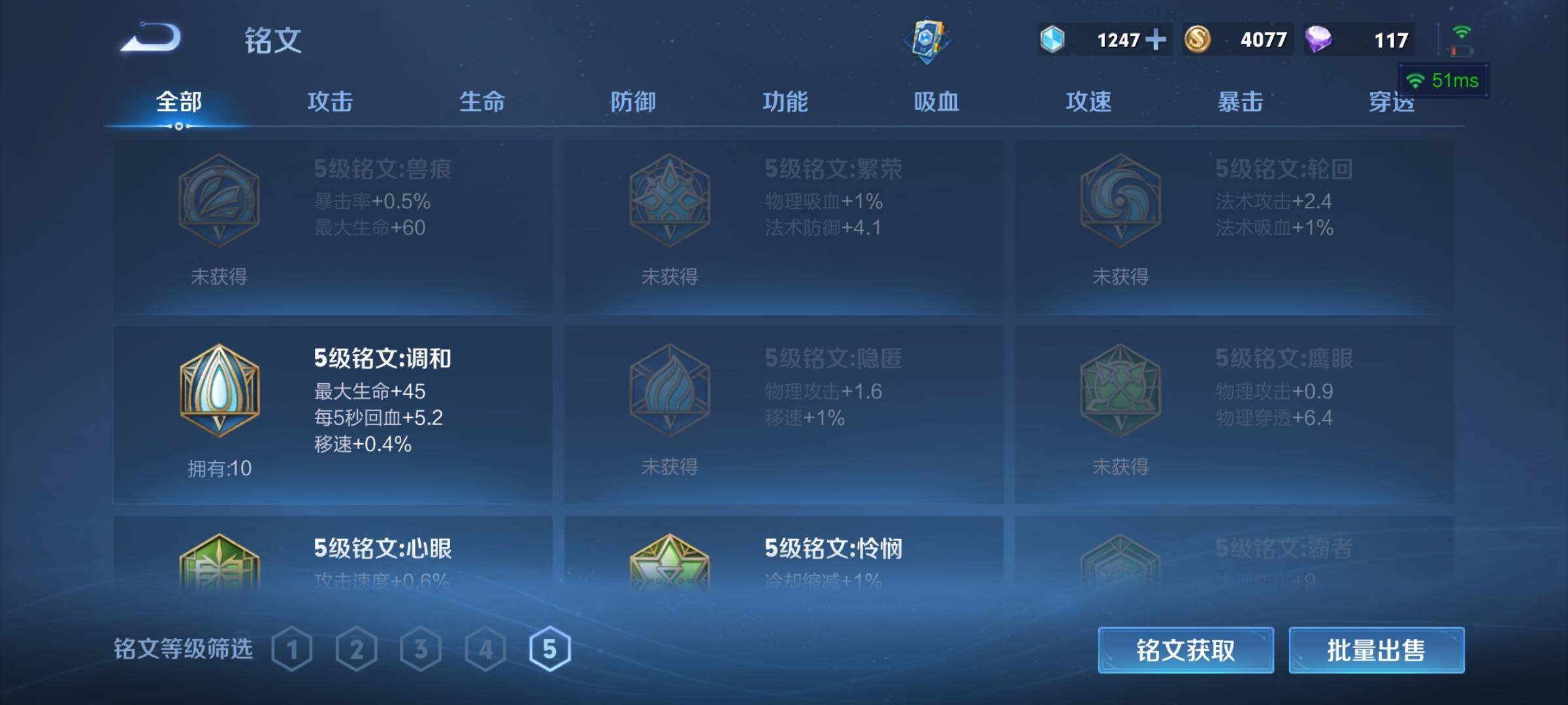 WZEY3125952王者荣耀账号详情图26 WZEY3125952王者荣耀账号详情图26