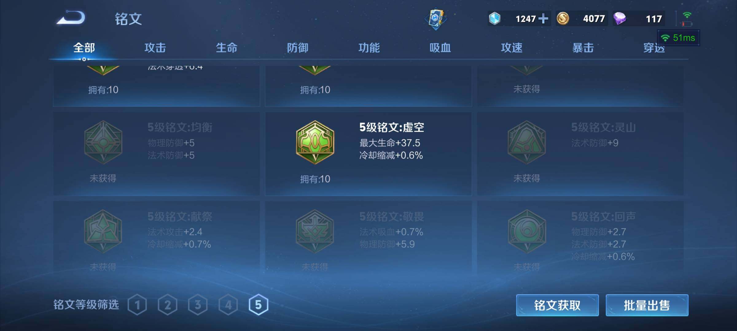 WZEY3125952王者荣耀账号详情图27 WZEY3125952王者荣耀账号详情图27