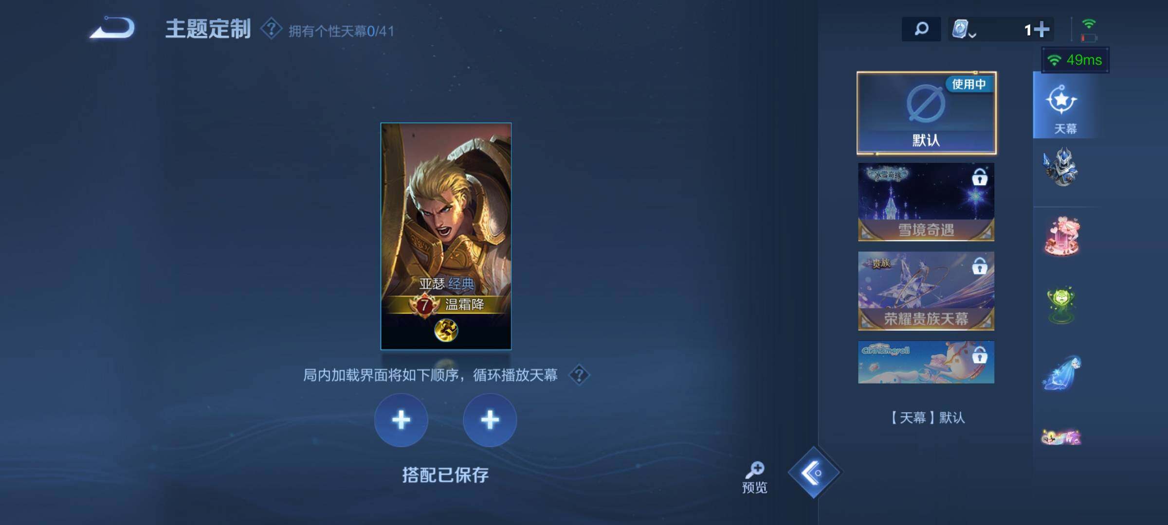 WZEY3125952王者荣耀账号详情图28 WZEY3125952王者荣耀账号详情图28
