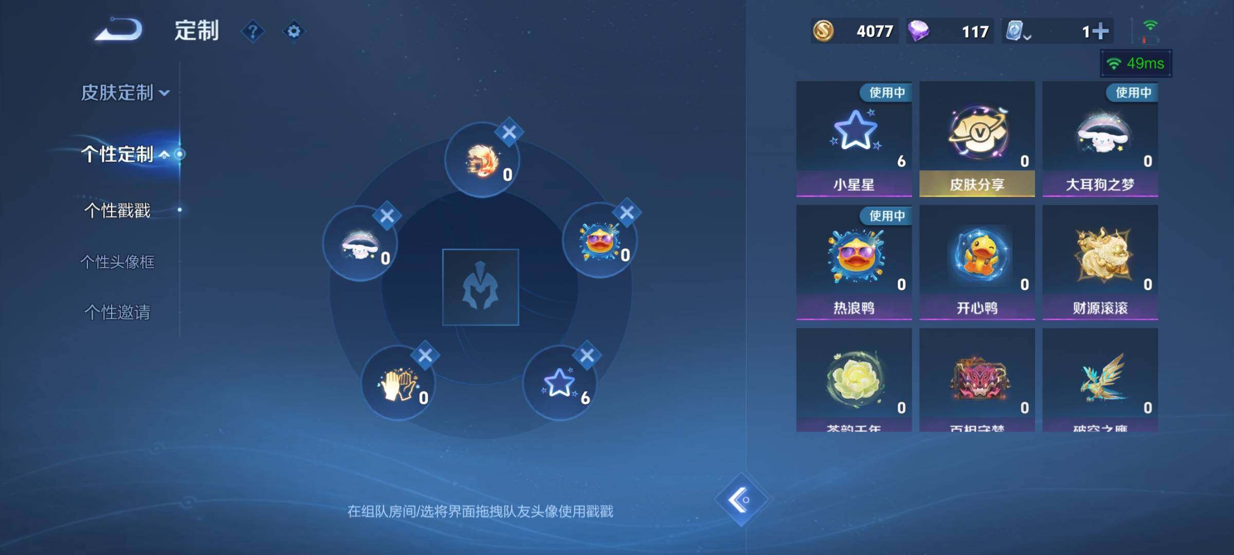 WZEY3125952王者荣耀账号详情图33 WZEY3125952王者荣耀账号详情图33