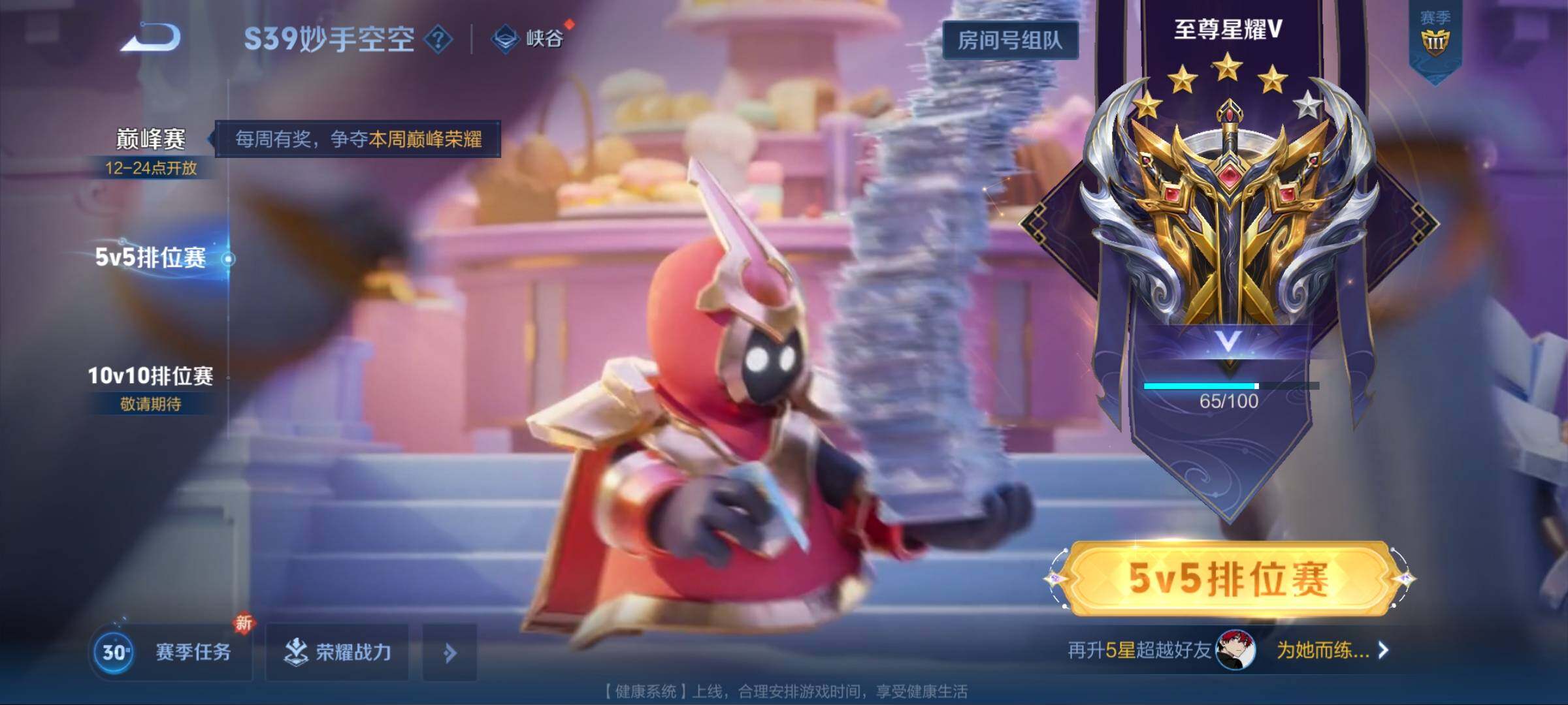 WZEY3125952王者荣耀账号详情图34 WZEY3125952王者荣耀账号详情图34