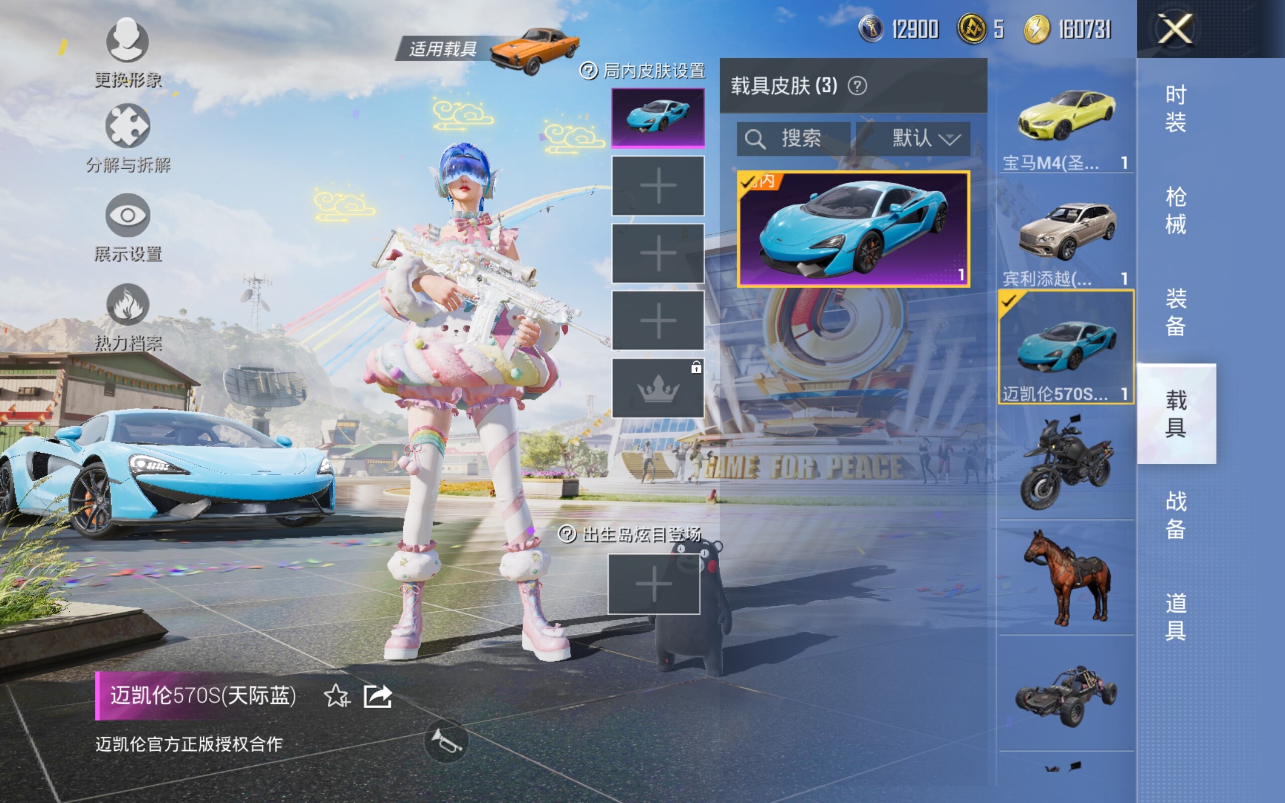 HPCMW3274307和平精英账号详情图7