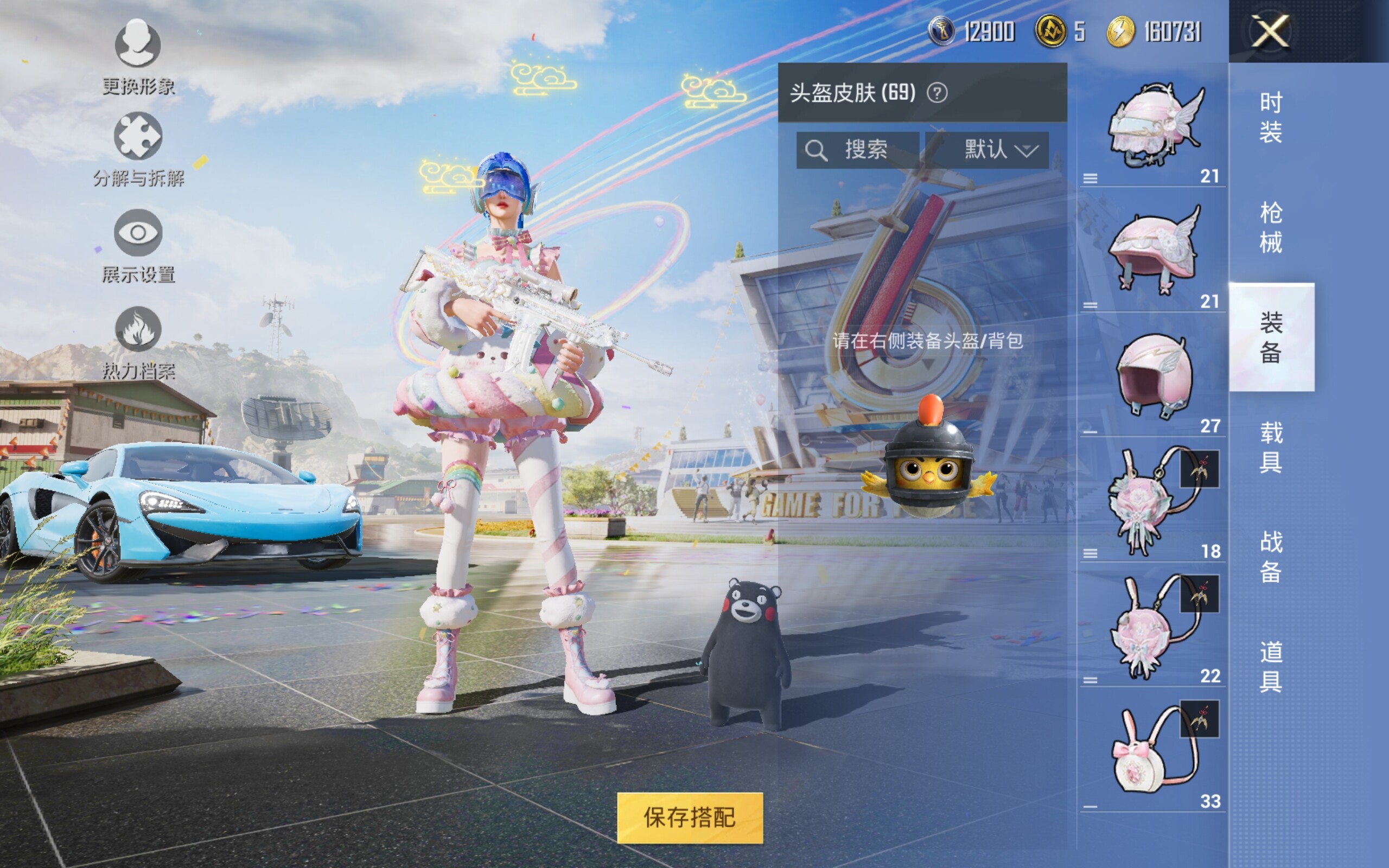 HPCMW3274307和平精英账号详情图8