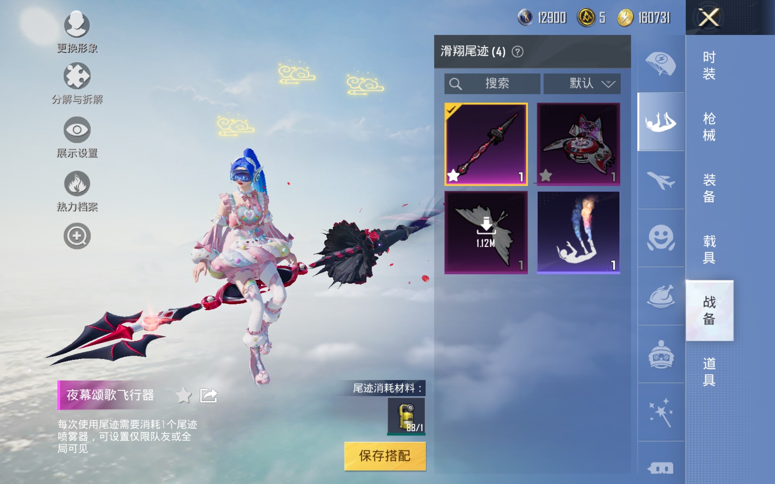 HPCMW3274307和平精英账号详情图9