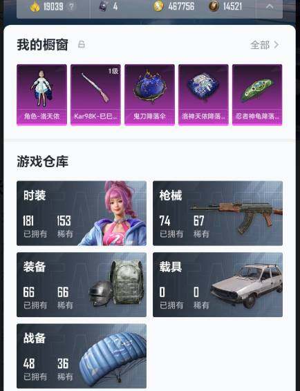 WZEY3125292王者荣耀账号详情图5 WZEY3125292王者荣耀账号详情图5
