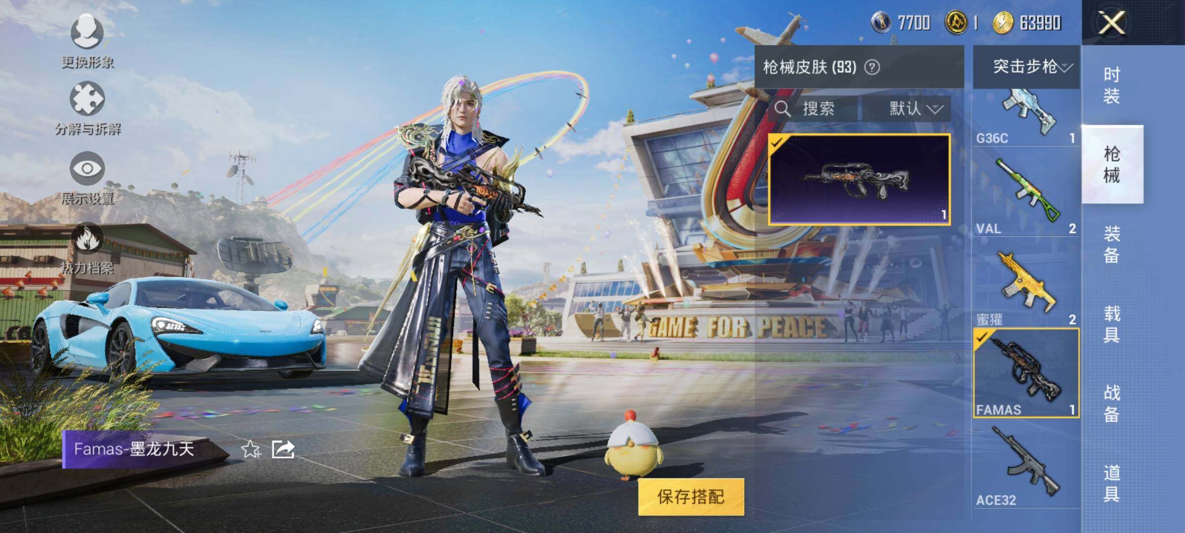 HPEY3206870和平精英账号详情图13 HPEY3206870和平精英账号详情图13