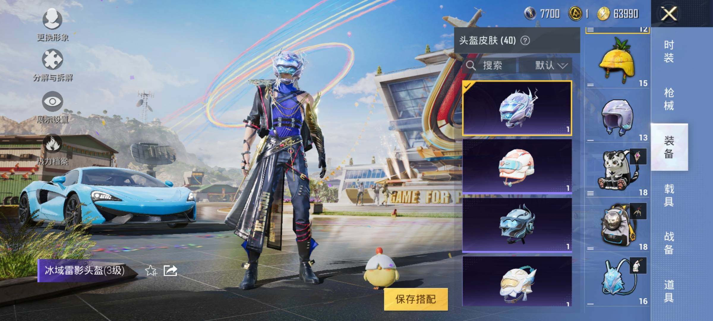 HPEY3206870和平精英账号详情图15 HPEY3206870和平精英账号详情图15