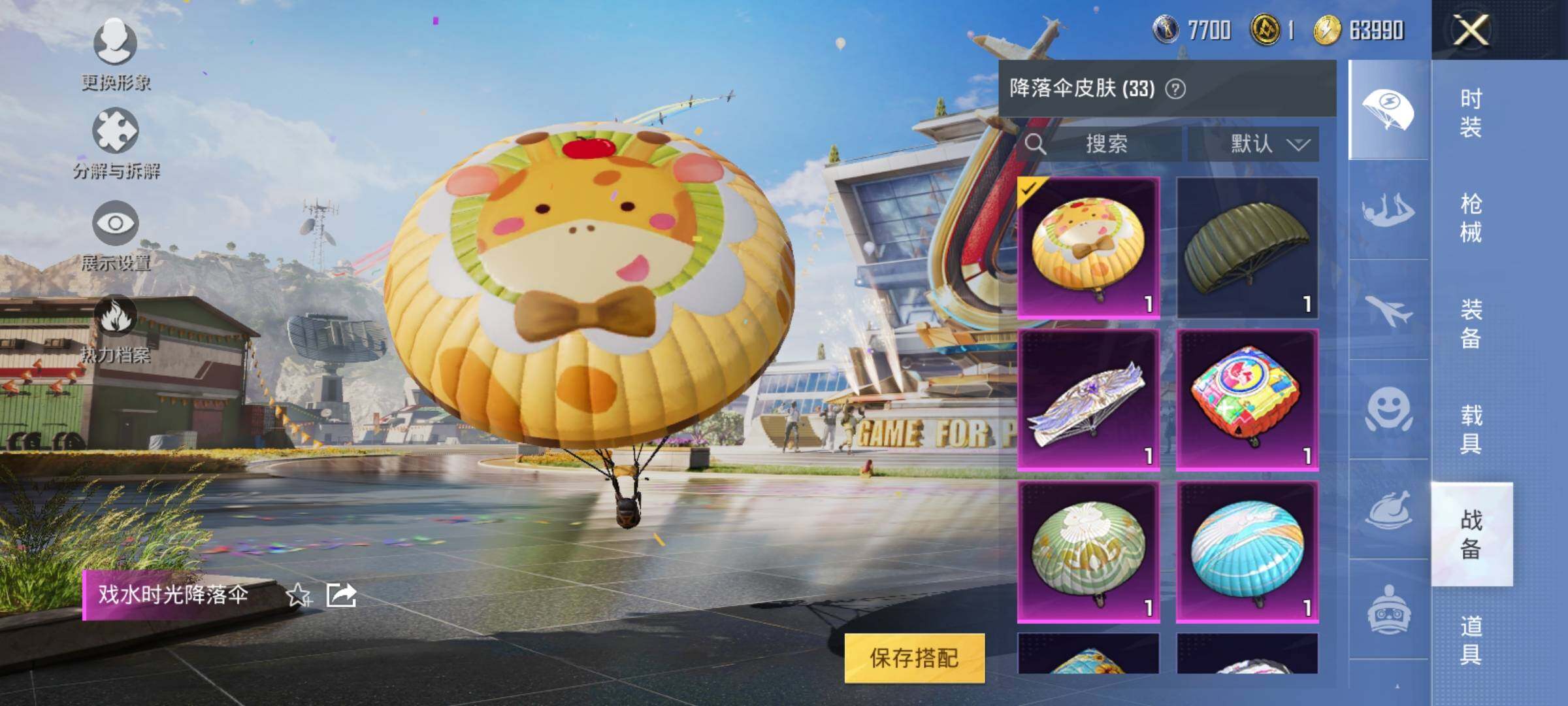 HPEY3206870和平精英账号详情图17 HPEY3206870和平精英账号详情图17