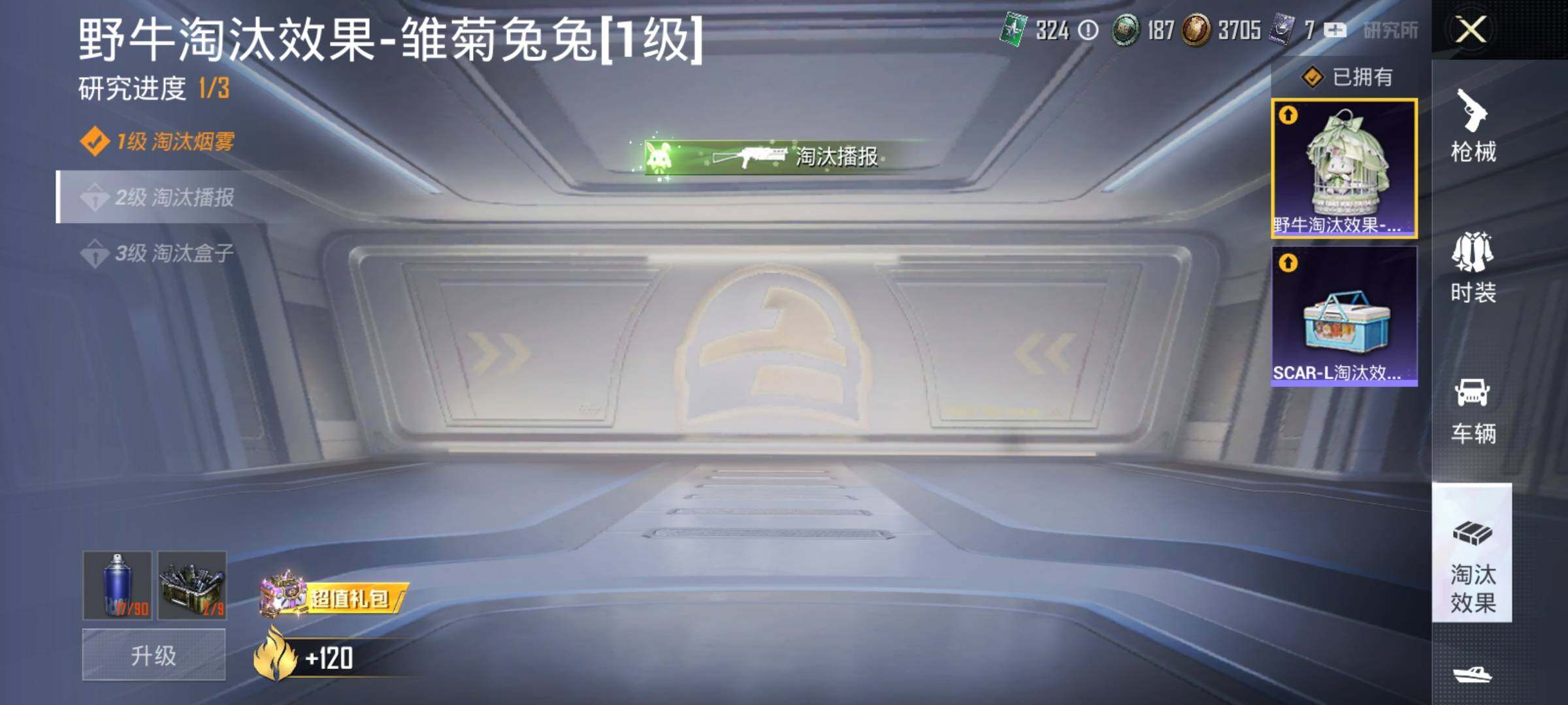 HPEY3206870和平精英账号详情图19 HPEY3206870和平精英账号详情图19