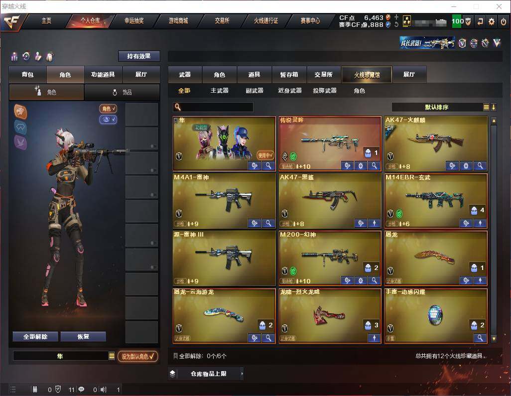 CFEY312202穿越火线账号详情图5 CFEY312202穿越火线账号详情图5