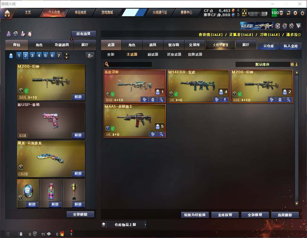 CFEY312202穿越火线账号详情图8 CFEY312202穿越火线账号详情图8