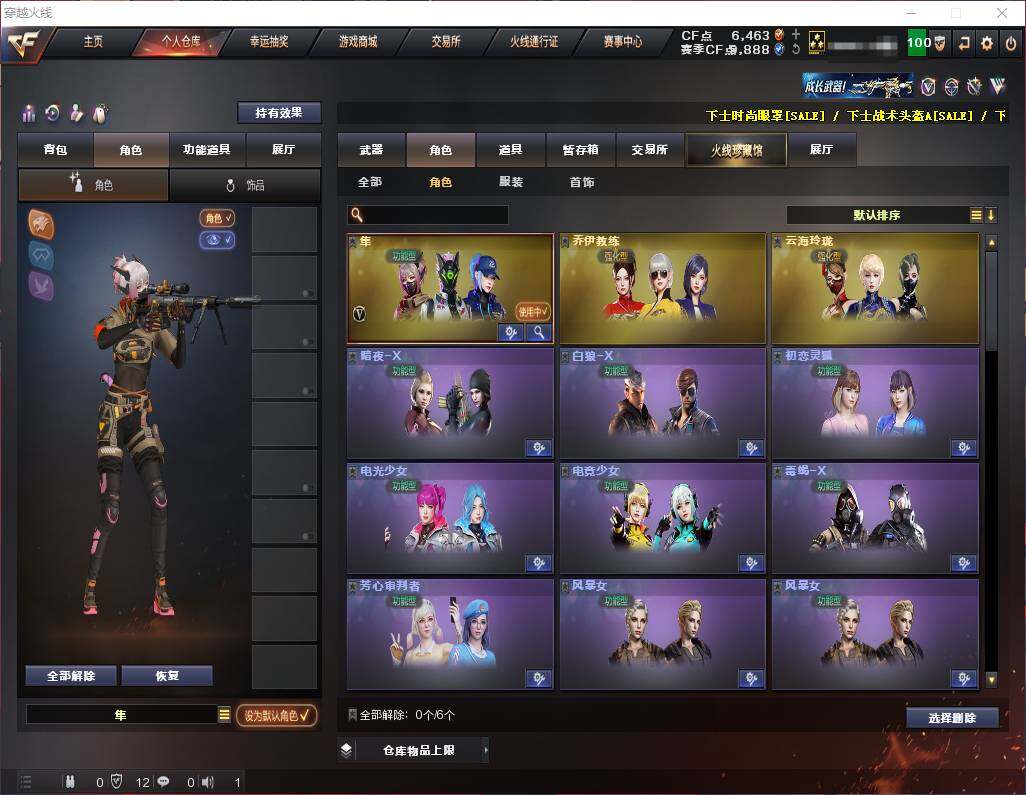 CFEY312202穿越火线账号详情图9 CFEY312202穿越火线账号详情图9