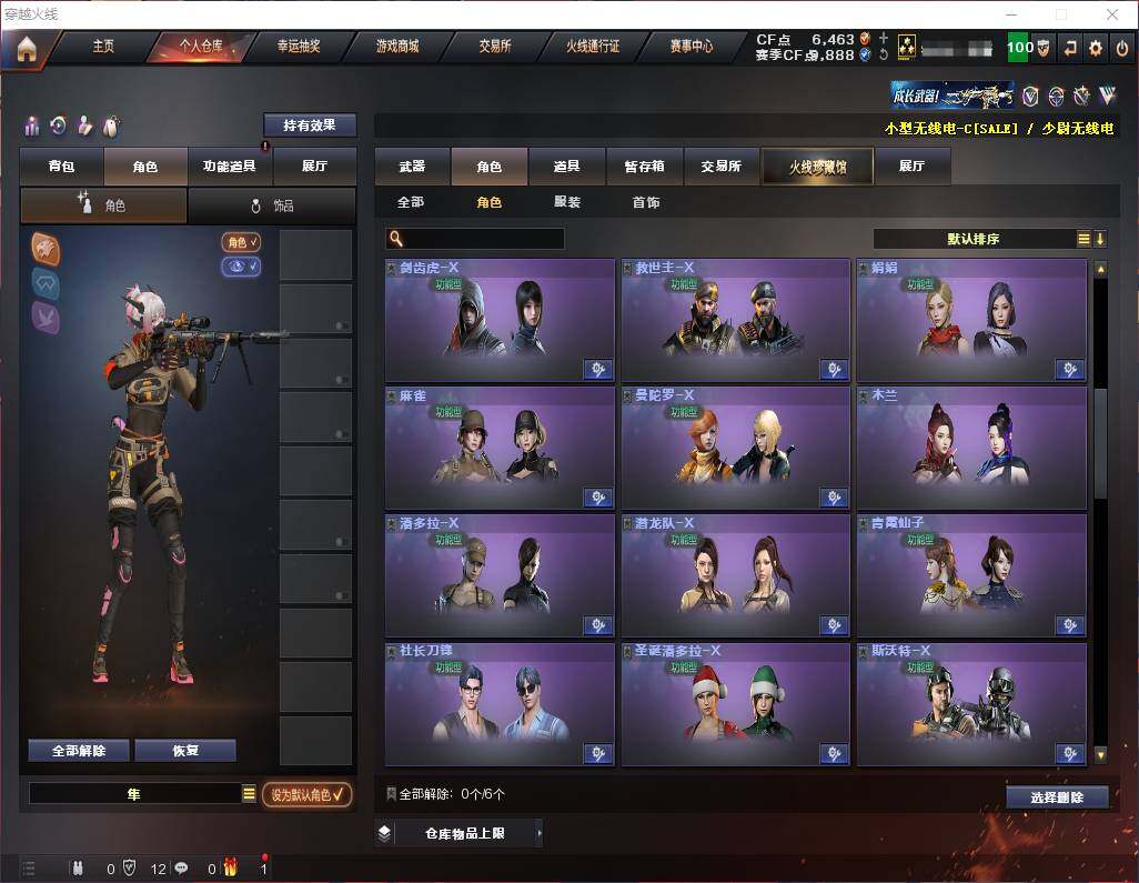 CFEY312202穿越火线账号详情图10 CFEY312202穿越火线账号详情图10