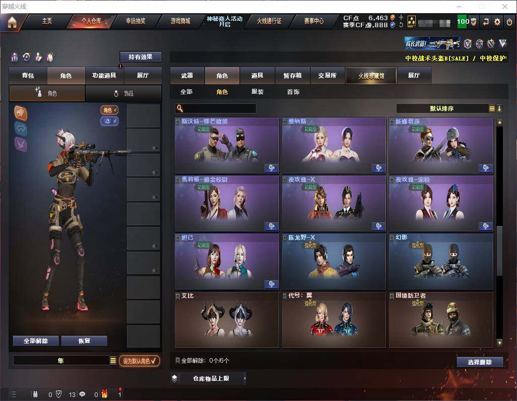 CFEY312202穿越火线账号详情图11 CFEY312202穿越火线账号详情图11