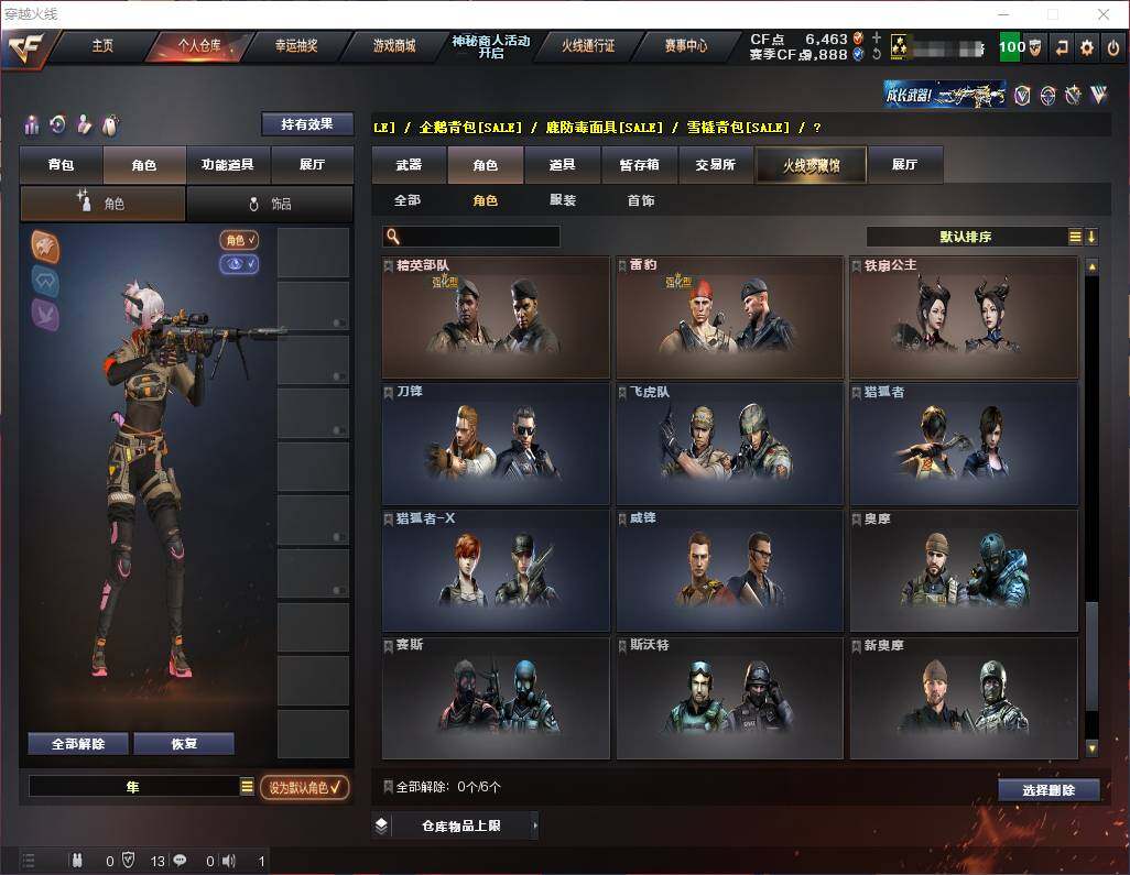 CFEY312202穿越火线账号详情图12 CFEY312202穿越火线账号详情图12