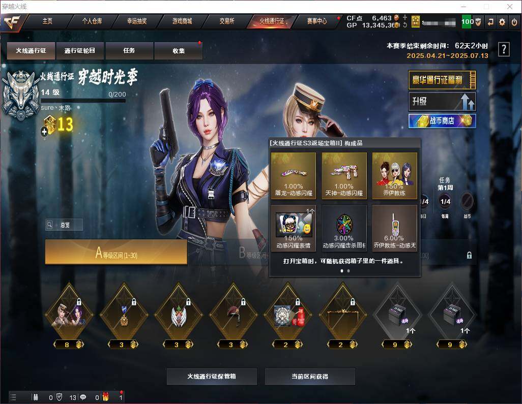 CFEY312202穿越火线账号详情图13 CFEY312202穿越火线账号详情图13