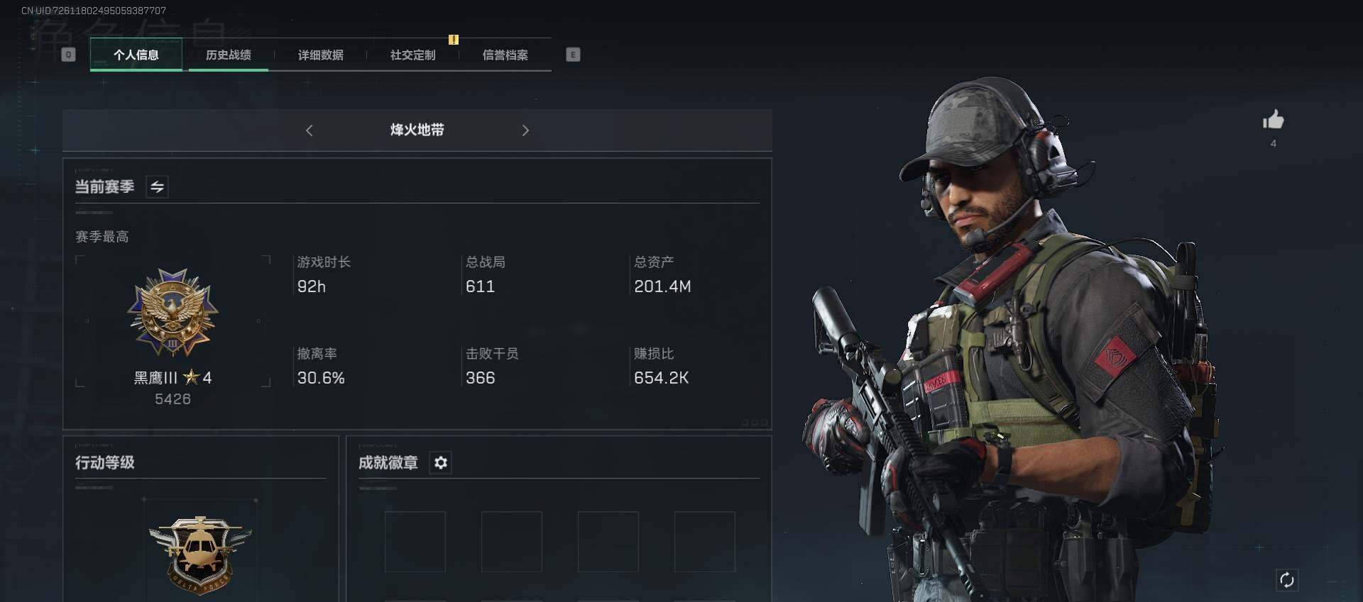 三角洲行动账号PC【SJZF1246】总资产(M)：200M/哈夫币(K)：80000K/哈夫币(K)：80000K/烽火地带等级：60_段位：黑鹰/进阶安全箱4(2x2)