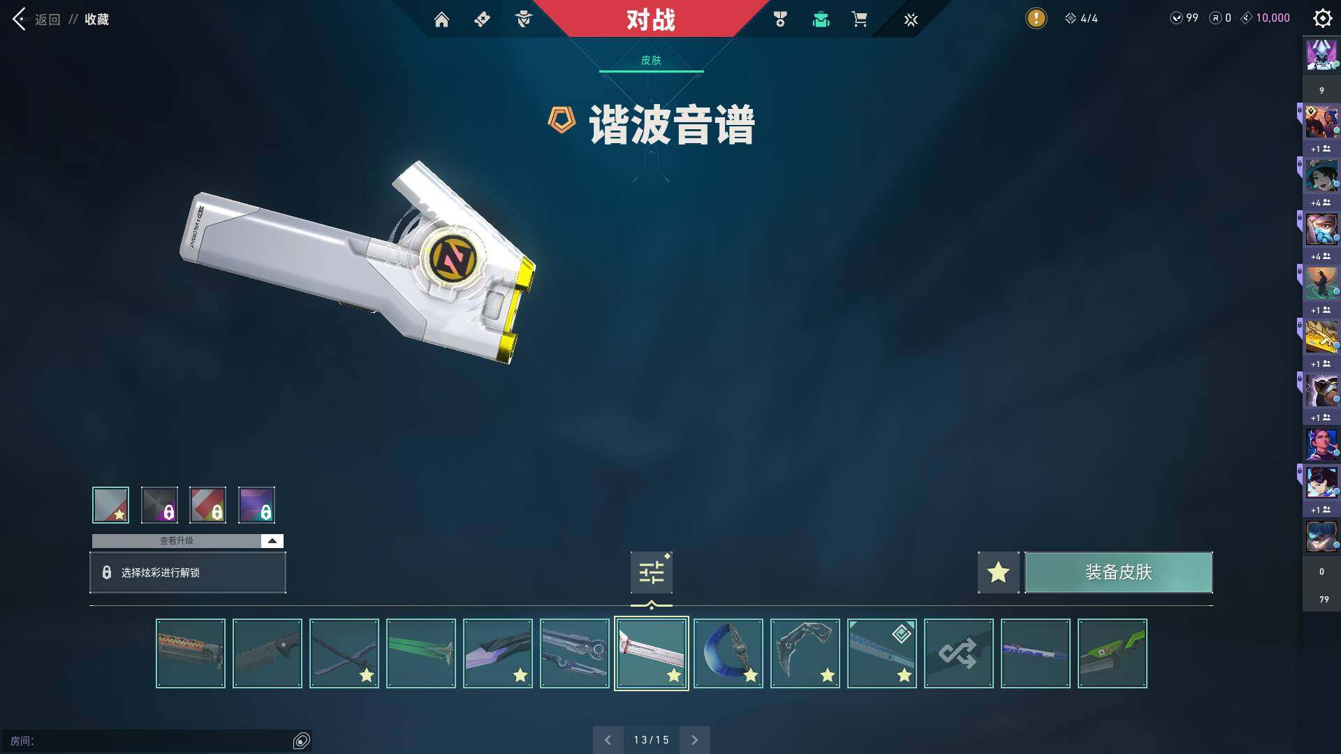 WWQQM310425无畏契约账号详情图15 WWQQM310425无畏契约账号详情图15