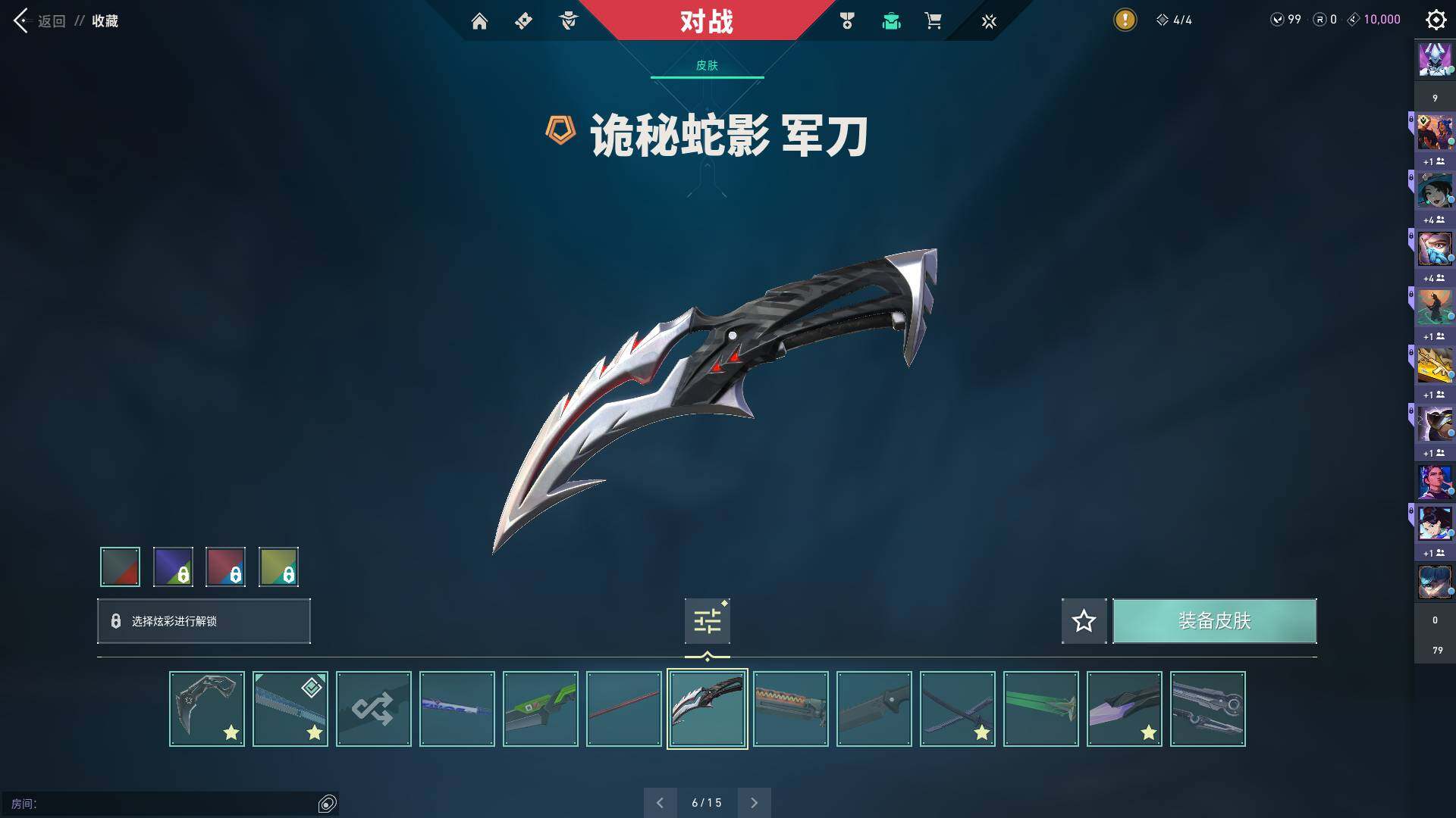 WWQQM310425无畏契约账号详情图16 WWQQM310425无畏契约账号详情图16