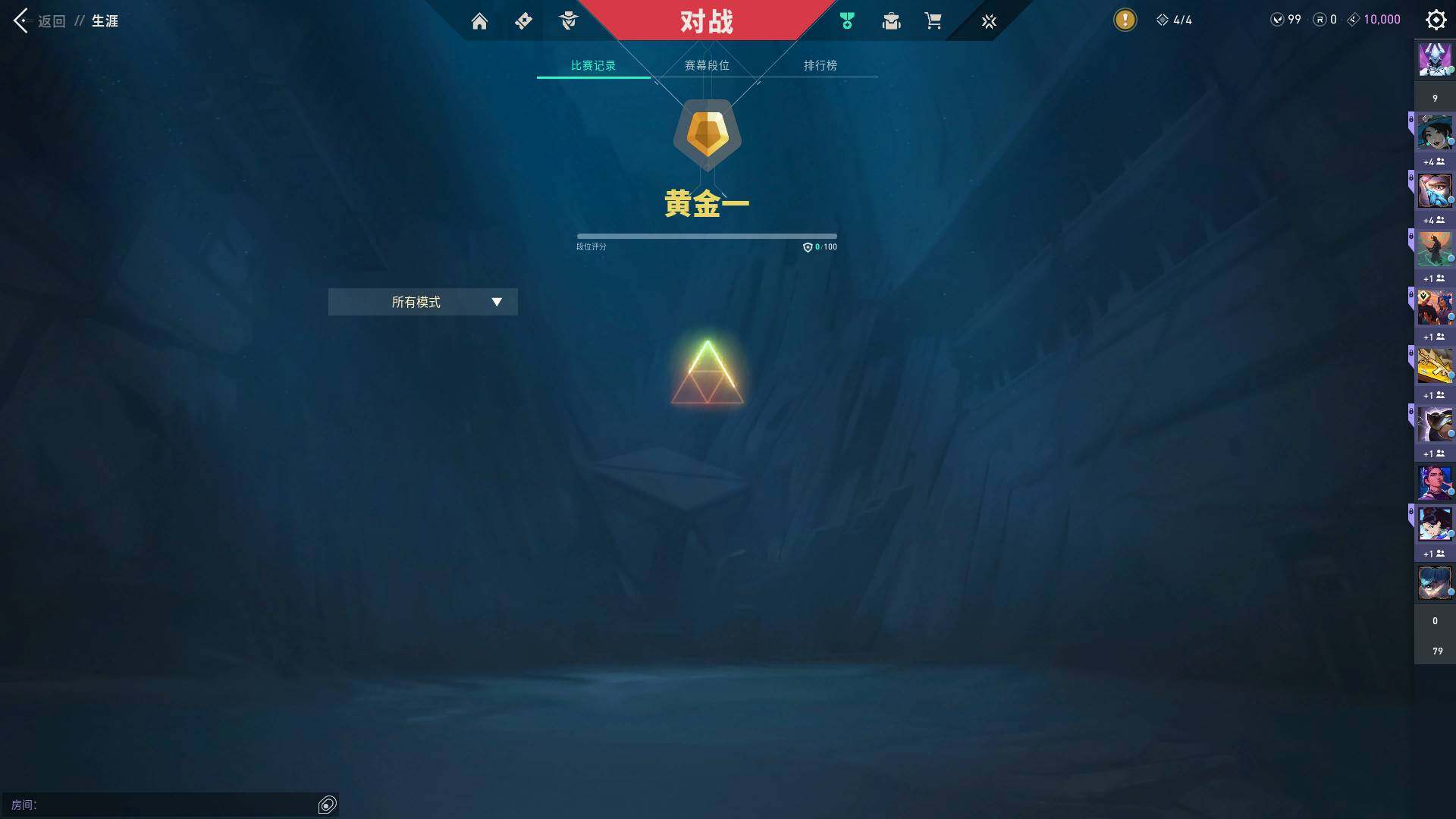 WWQQM310425无畏契约账号详情图19 WWQQM310425无畏契约账号详情图19