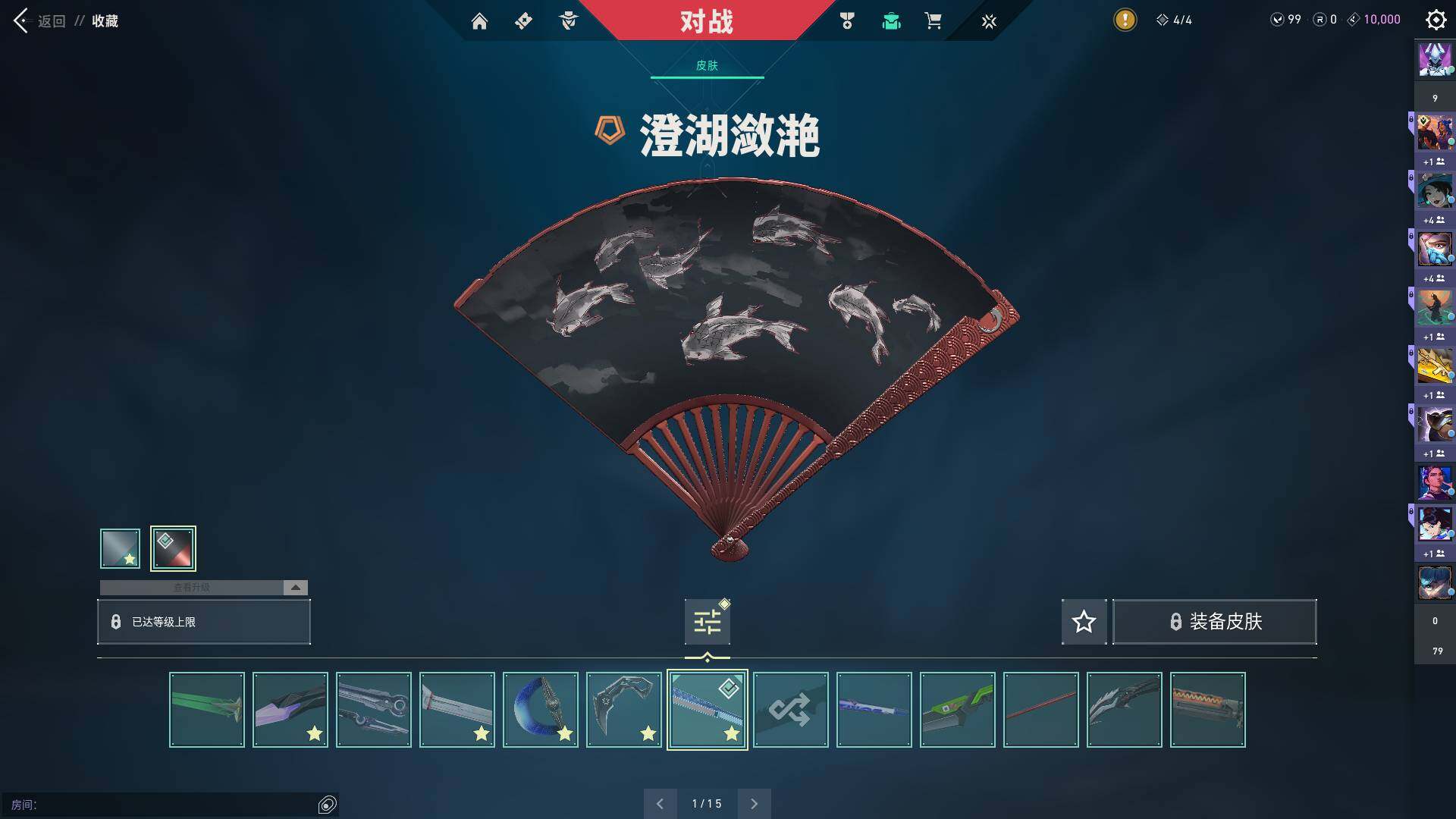 WWQQM310425无畏契约账号详情图20 WWQQM310425无畏契约账号详情图20