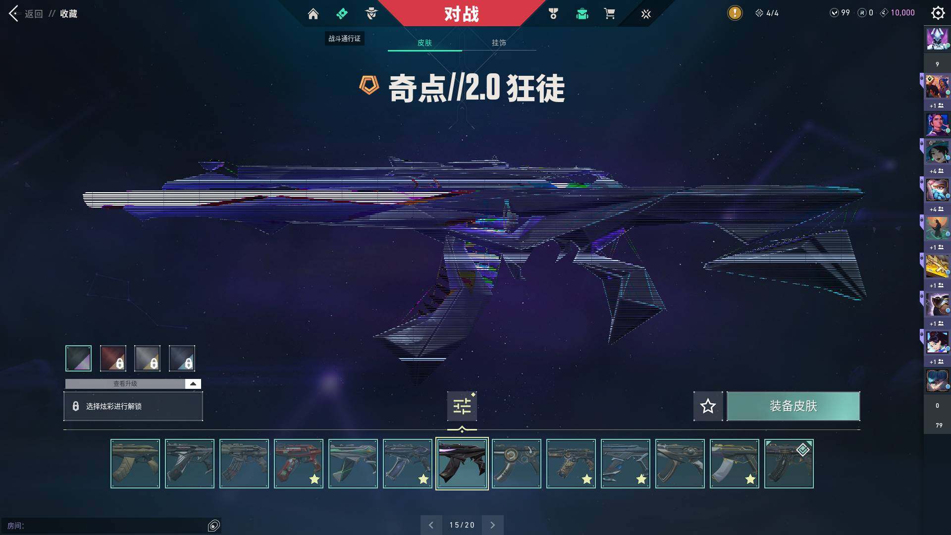 WWQQM310425无畏契约账号详情图21 WWQQM310425无畏契约账号详情图21