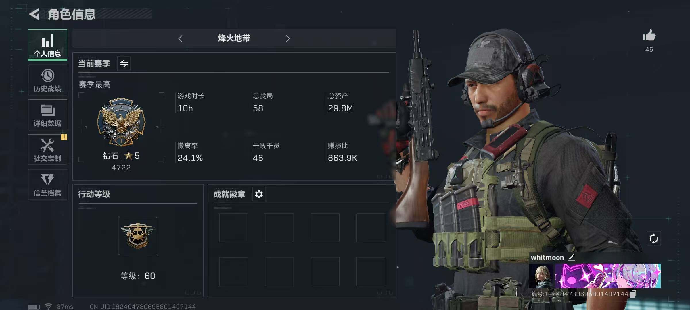 WWQQM310425无畏契约账号详情图23 WWQQM310425无畏契约账号详情图23