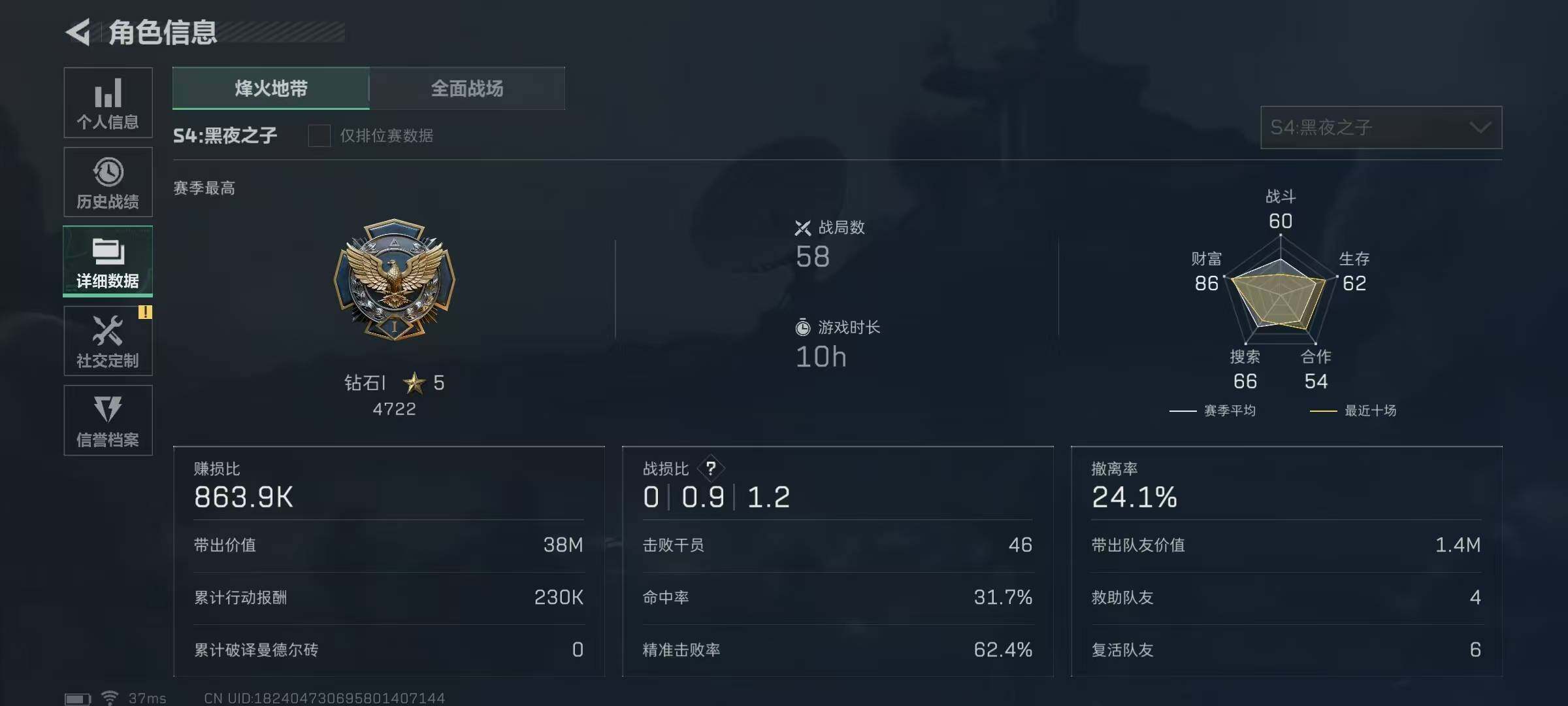 WWQQM310425无畏契约账号详情图24 WWQQM310425无畏契约账号详情图24