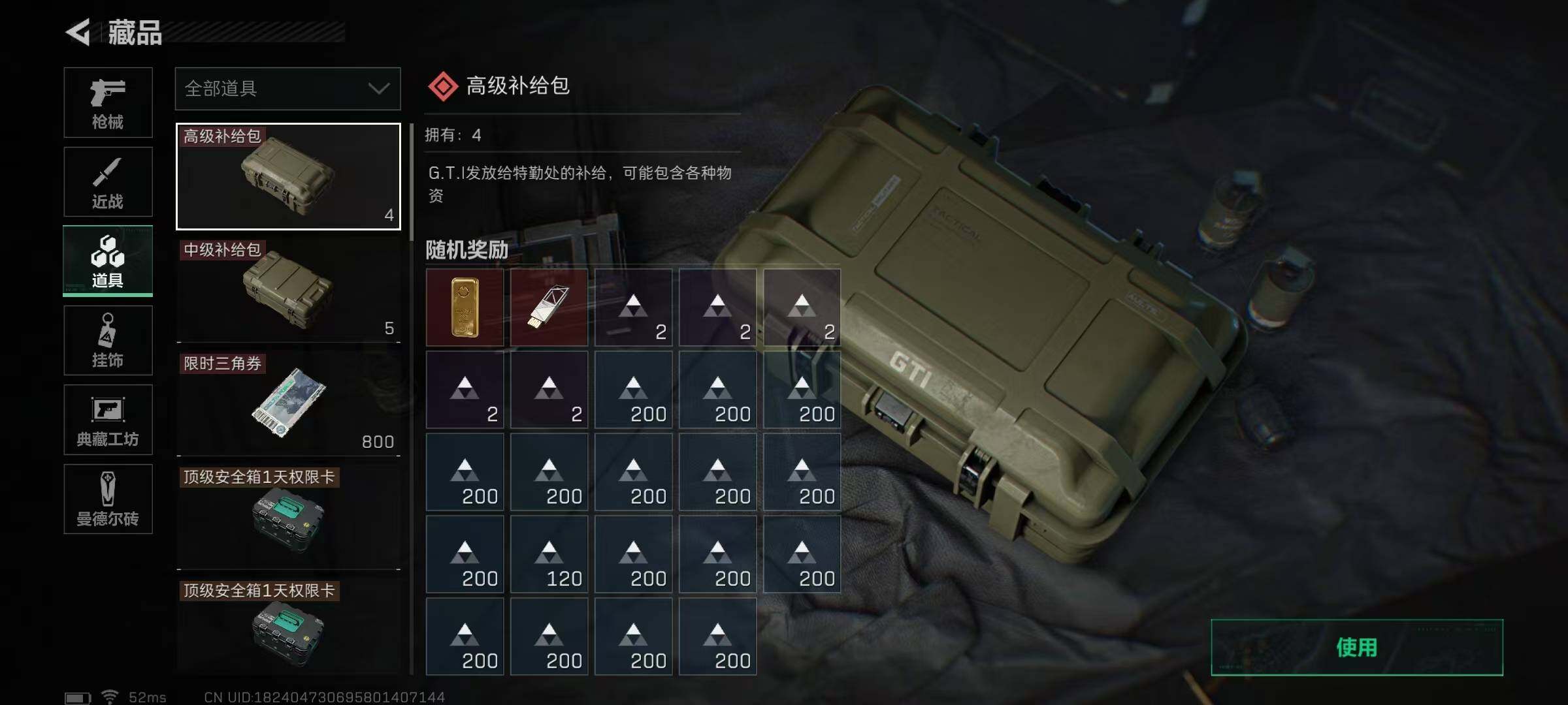 WWQQM310425无畏契约账号详情图36 WWQQM310425无畏契约账号详情图36