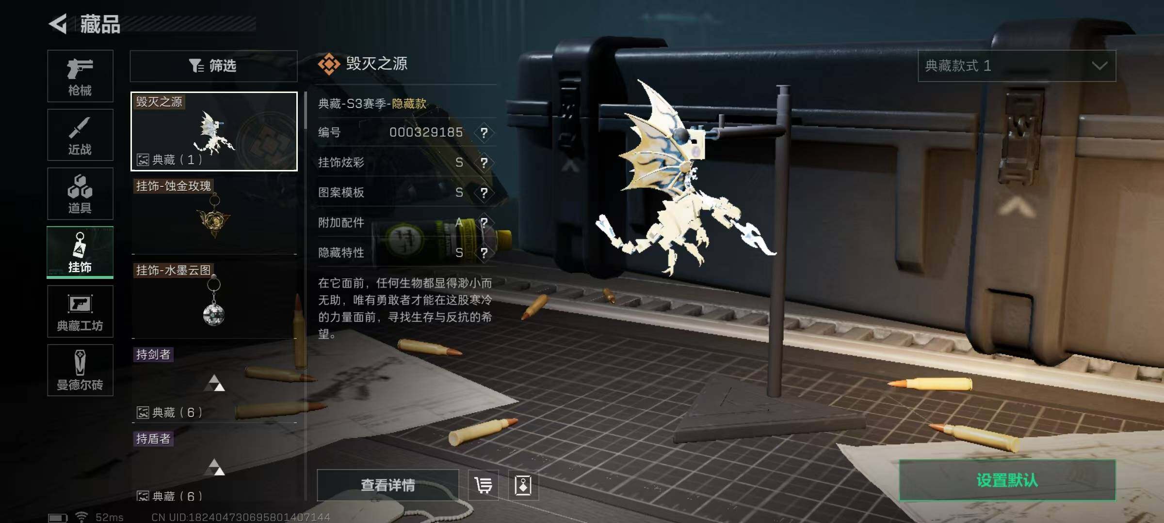 WWQQM310425无畏契约账号详情图37 WWQQM310425无畏契约账号详情图37