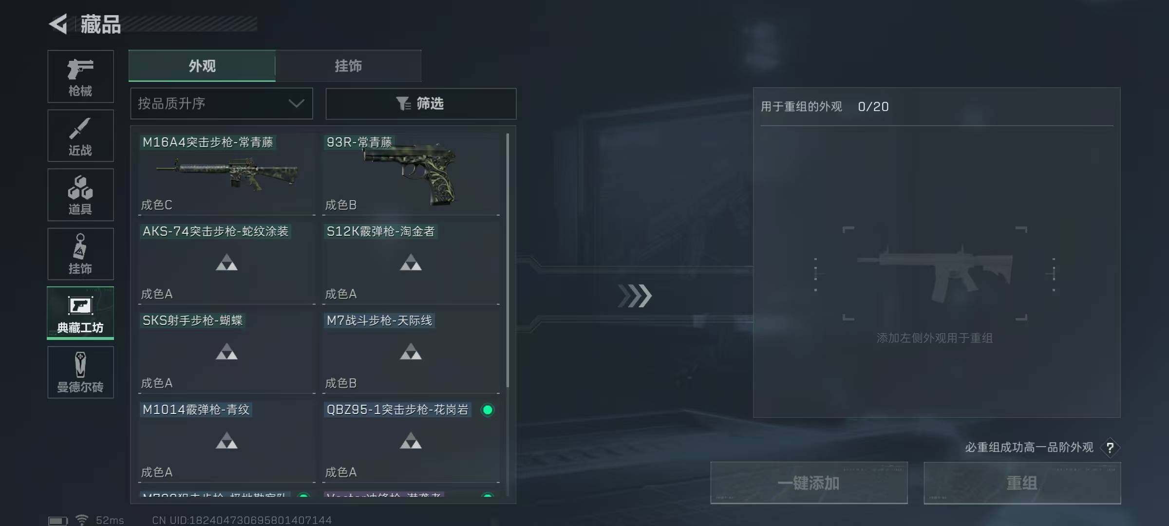 WWQQM310425无畏契约账号详情图38 WWQQM310425无畏契约账号详情图38