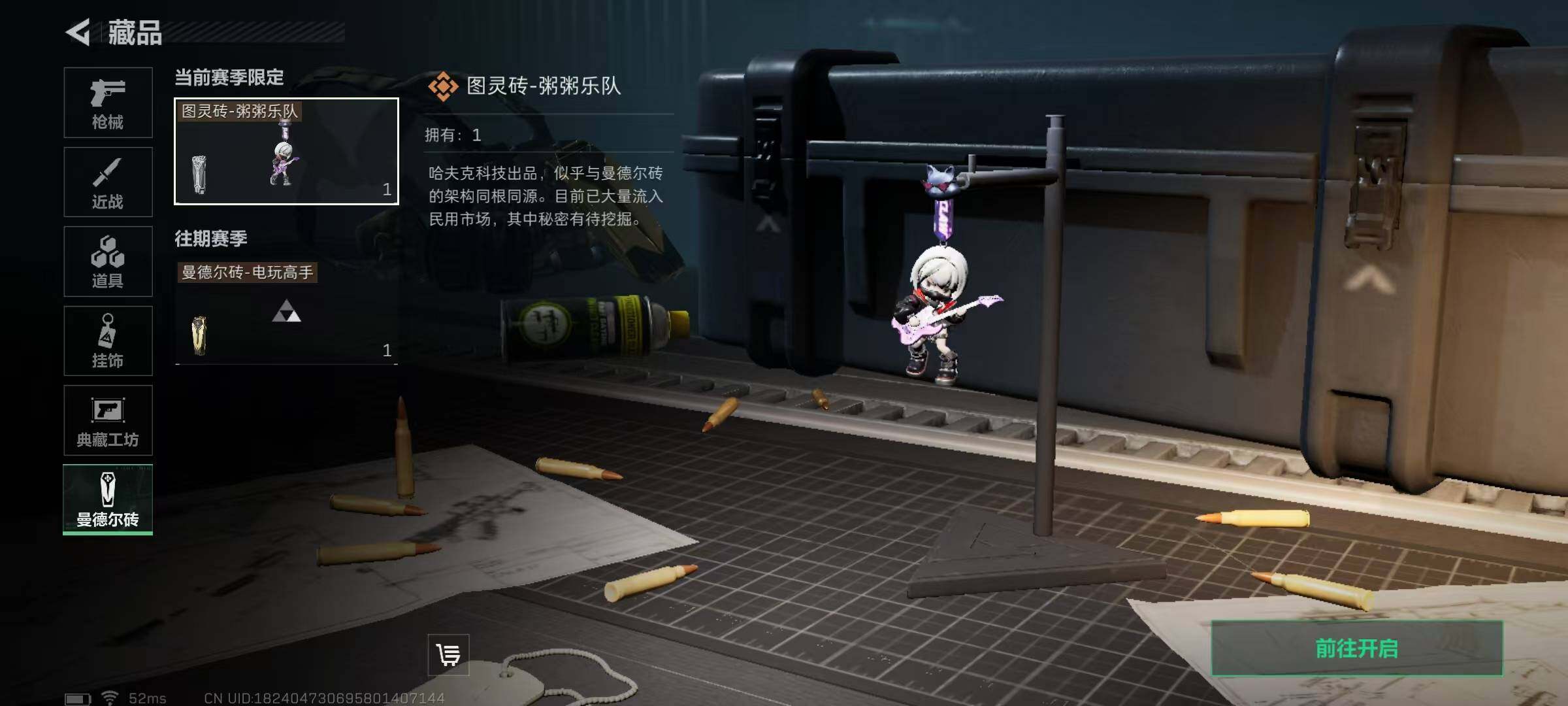 WWQQM310425无畏契约账号详情图39 WWQQM310425无畏契约账号详情图39