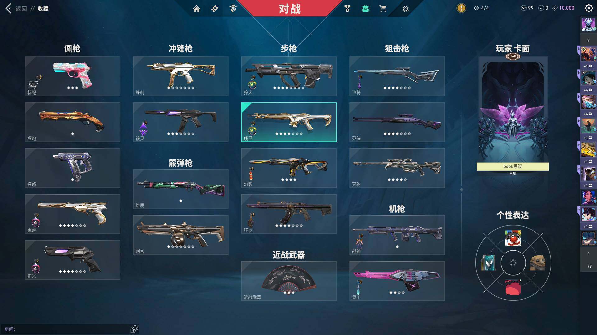 WWQQM310425无畏契约账号详情图41 WWQQM310425无畏契约账号详情图41