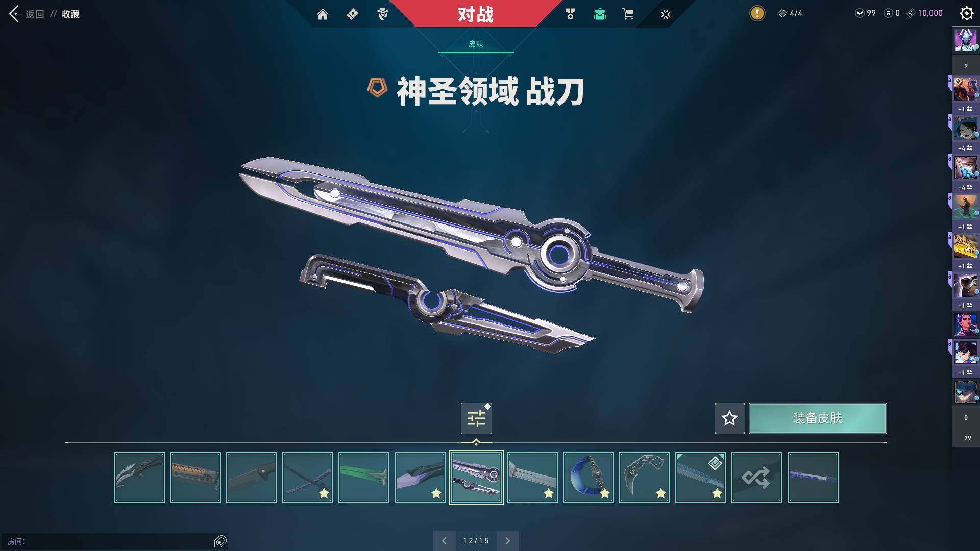 WWQQM310425无畏契约账号详情图43 WWQQM310425无畏契约账号详情图43