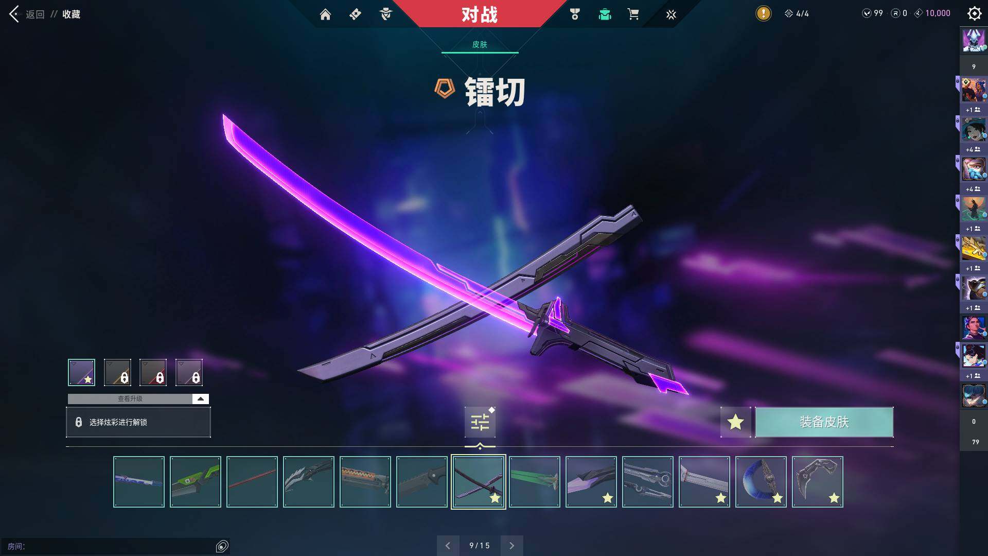 WWQQM310425无畏契约账号详情图44 WWQQM310425无畏契约账号详情图44