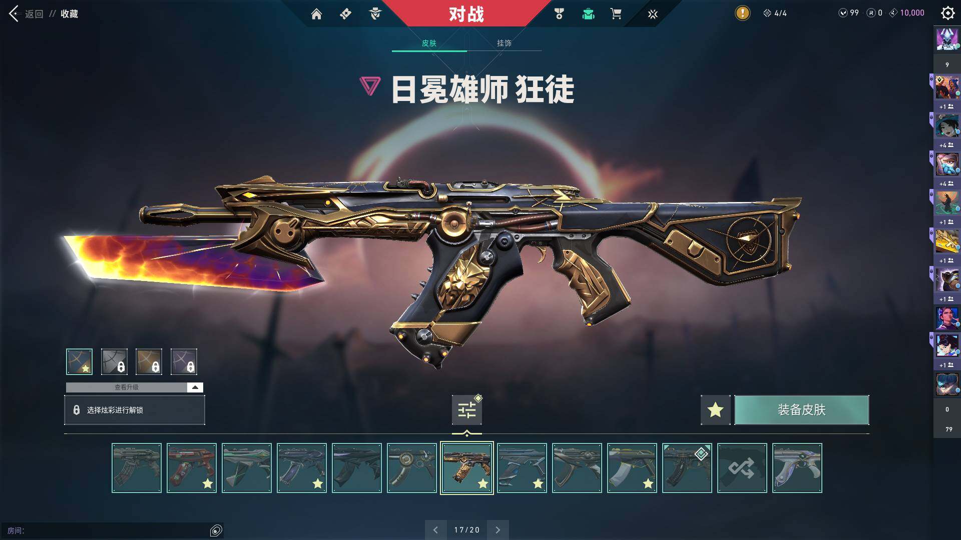 WWQQM310425无畏契约账号详情图46 WWQQM310425无畏契约账号详情图46